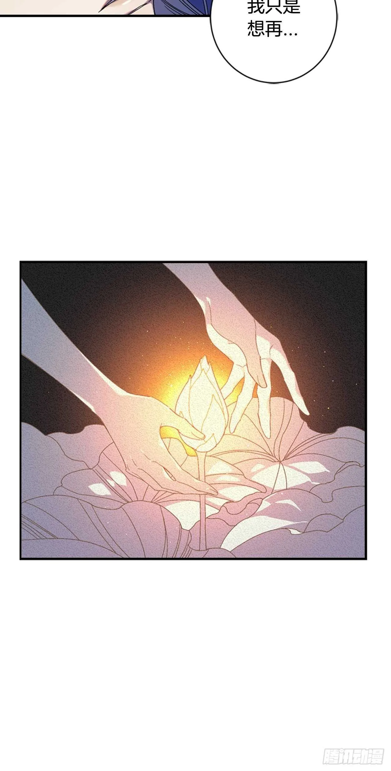 26-突如起来的告白 第33页