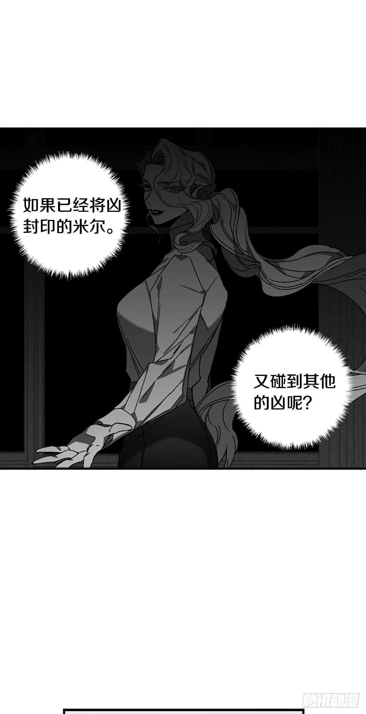 26-突如起来的告白 第41页