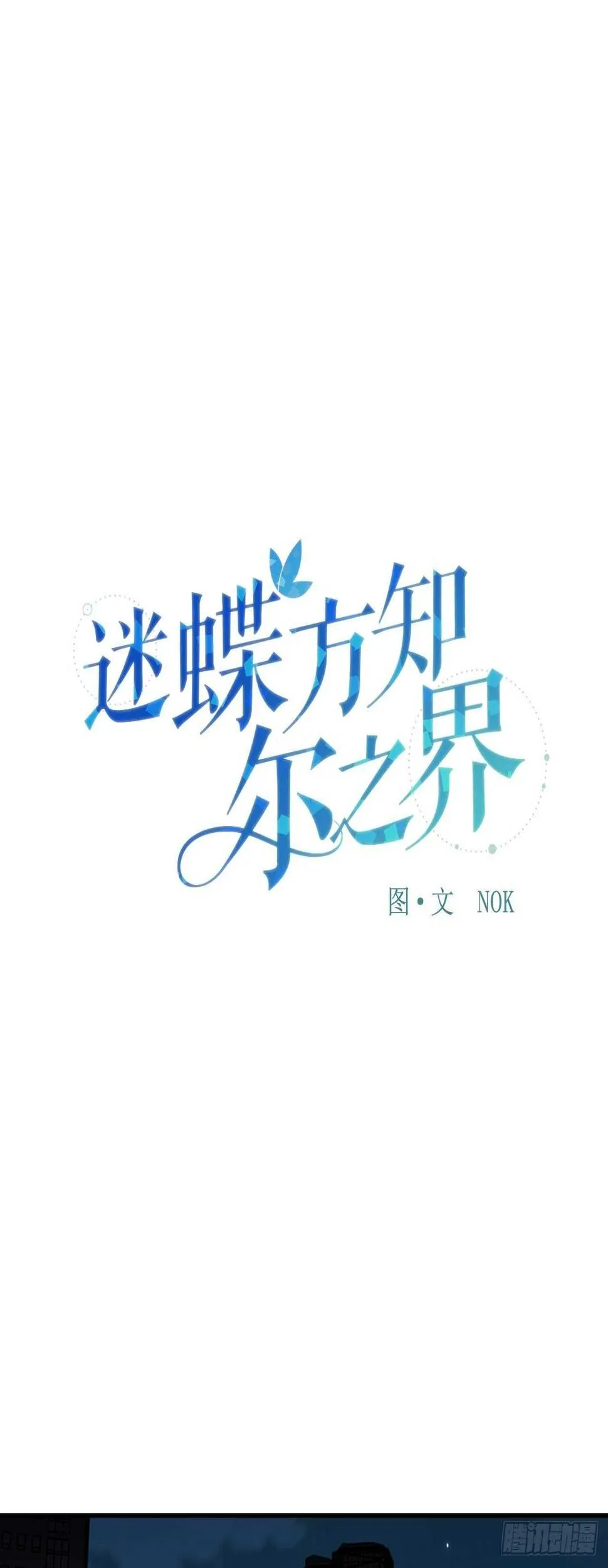 25-少女怀春 第1页
