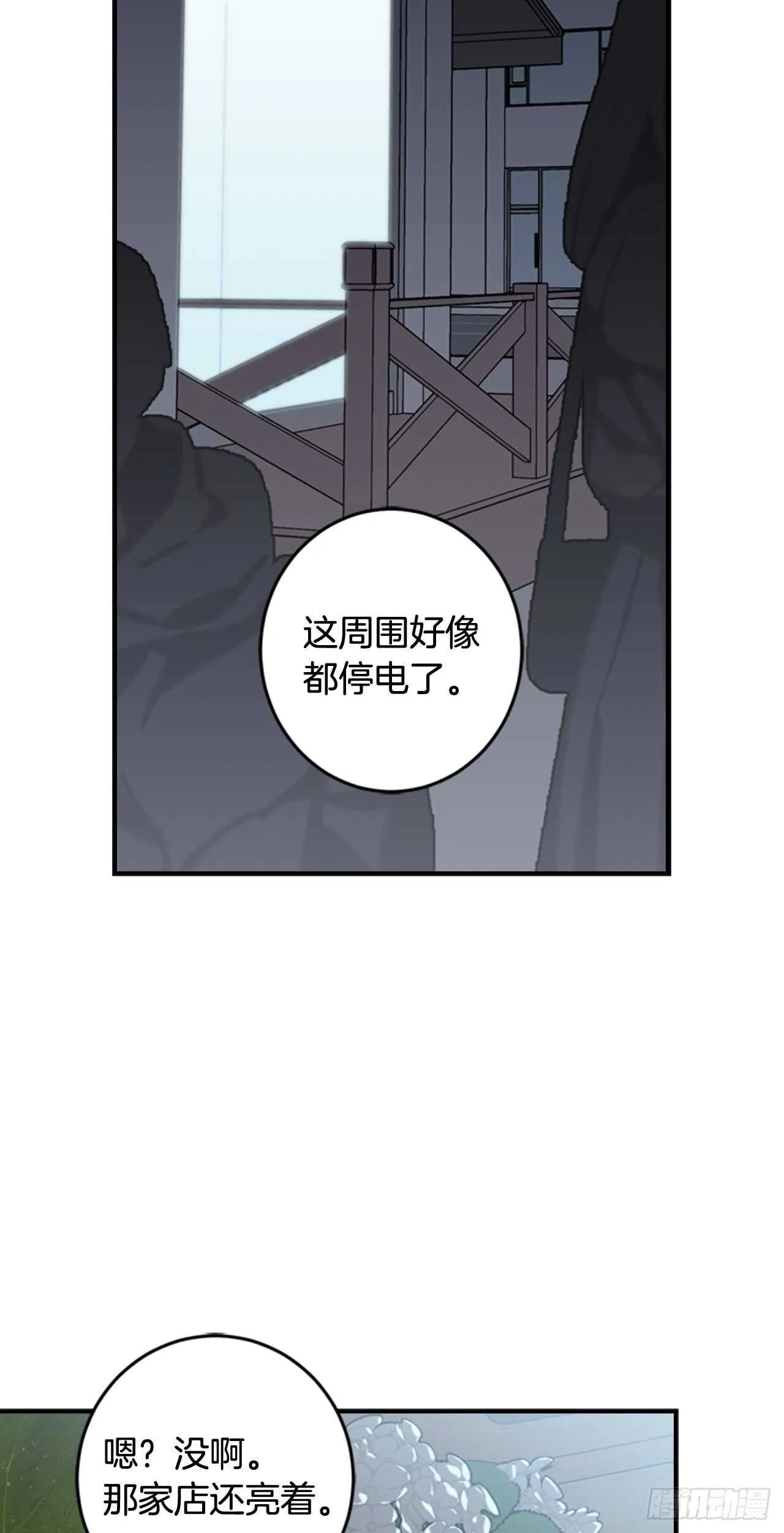 25-少女怀春 第3页