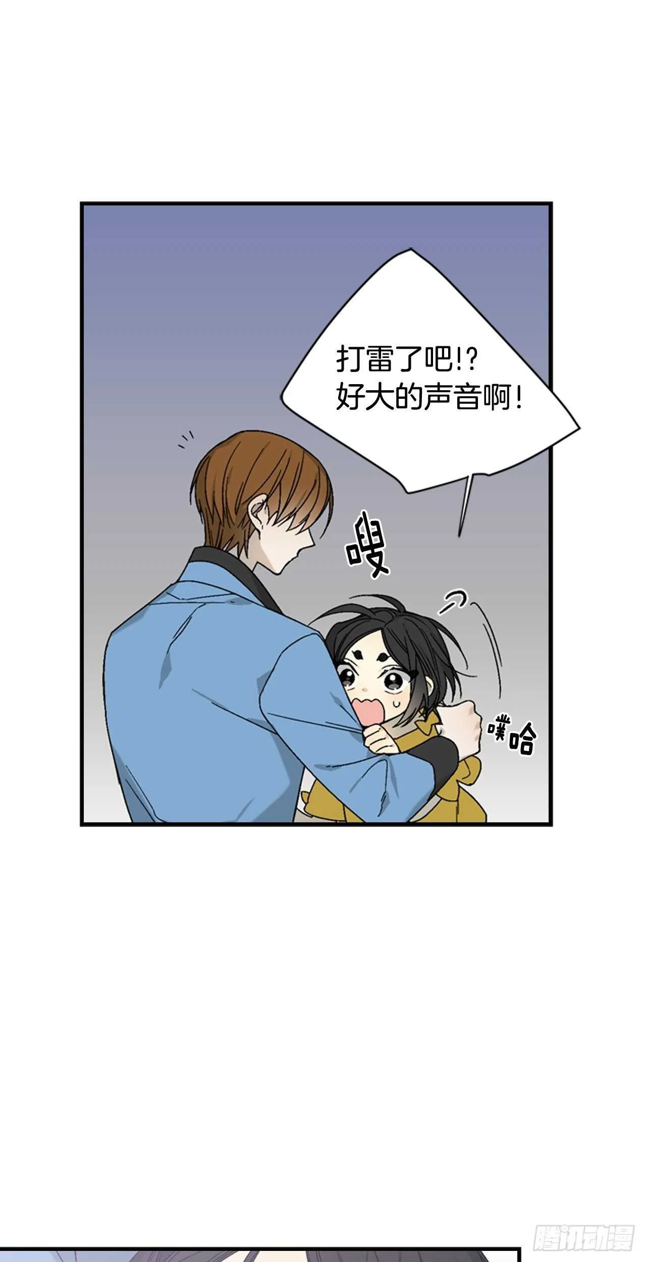 25-少女怀春 第6页