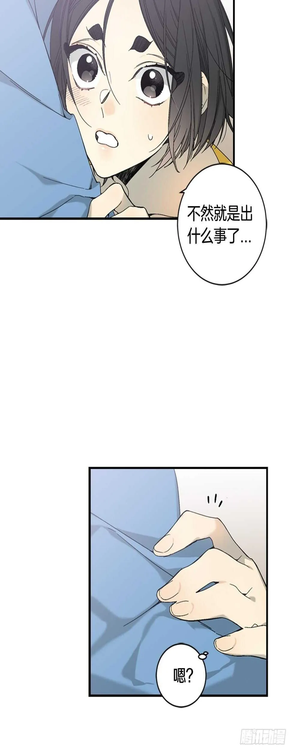 25-少女怀春 第7页