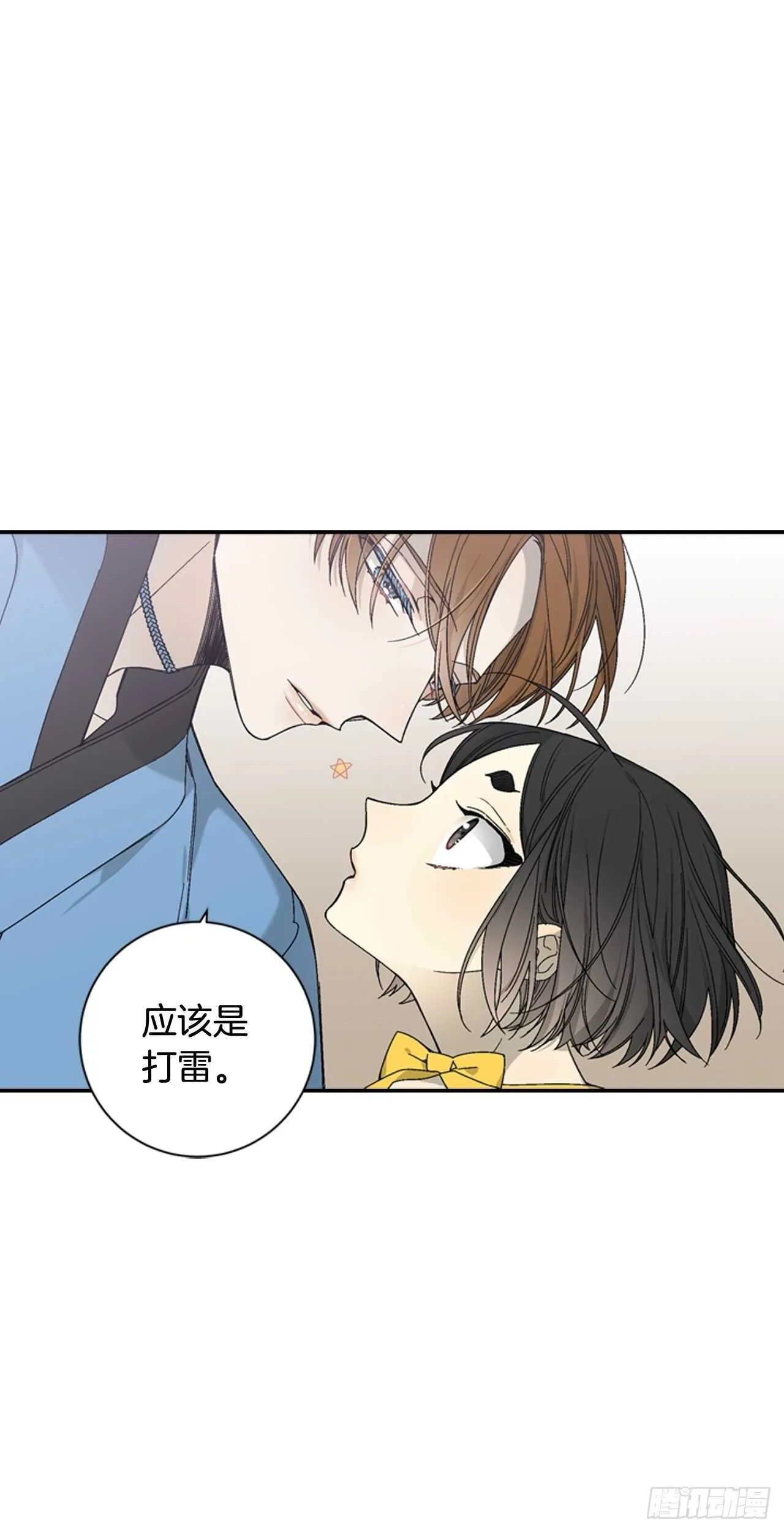 25-少女怀春 第8页