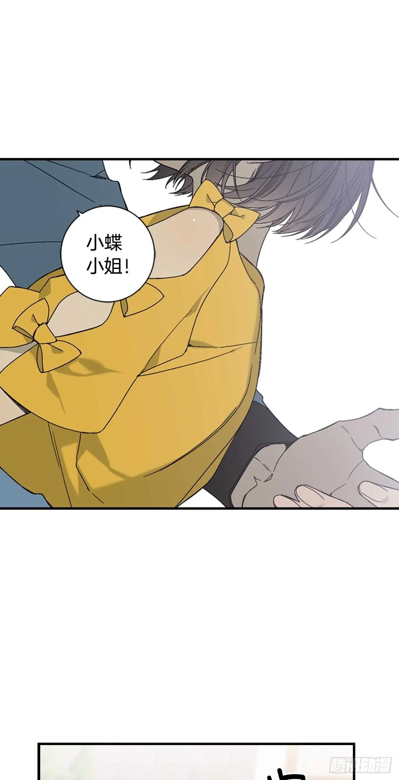 25-少女怀春 第12页