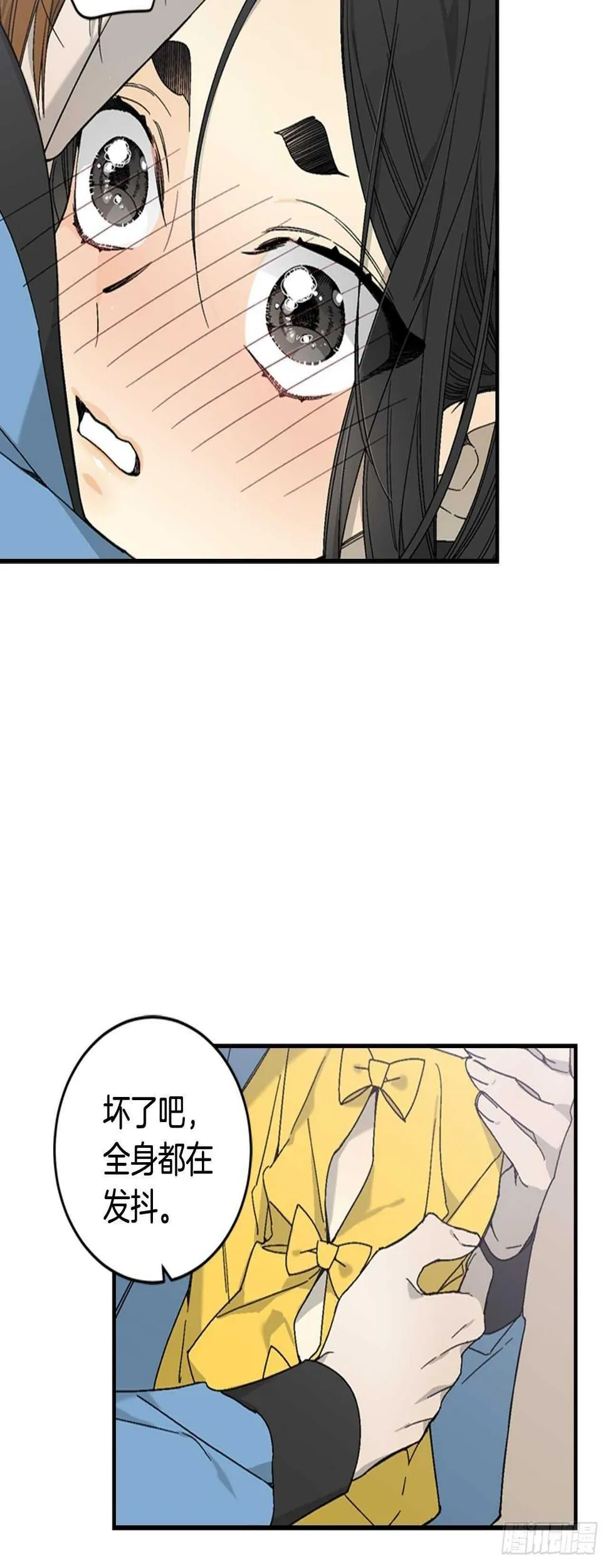 25-少女怀春 第14页