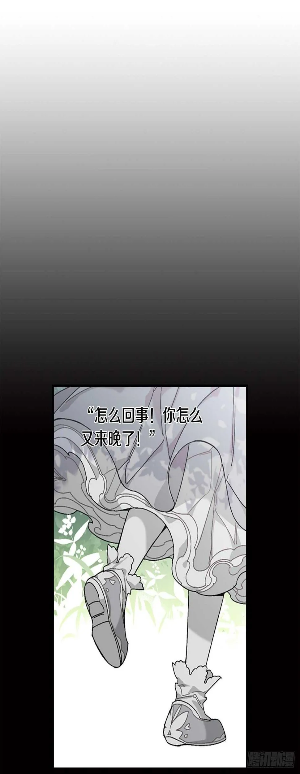 25-少女怀春 第17页