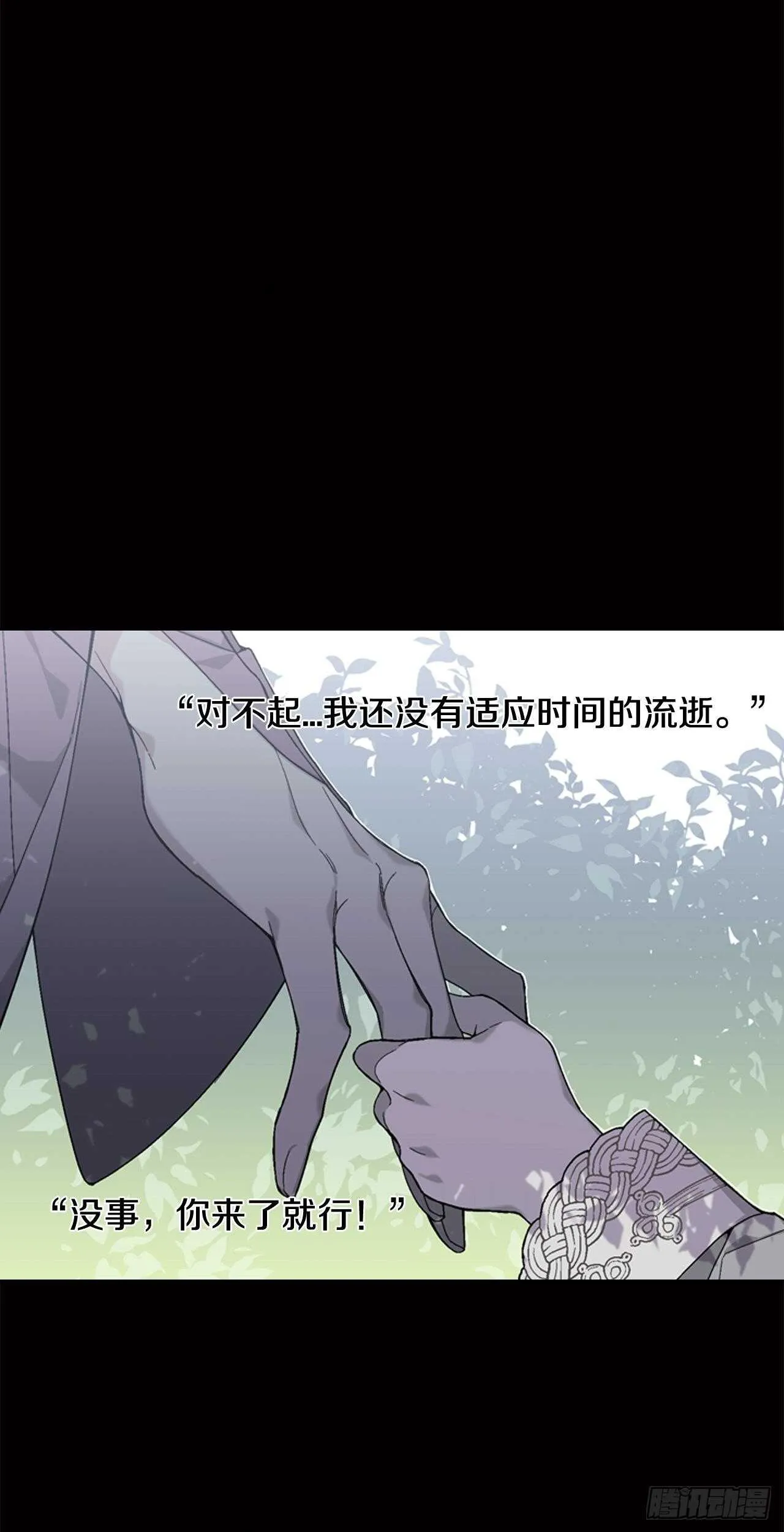 25-少女怀春 第18页