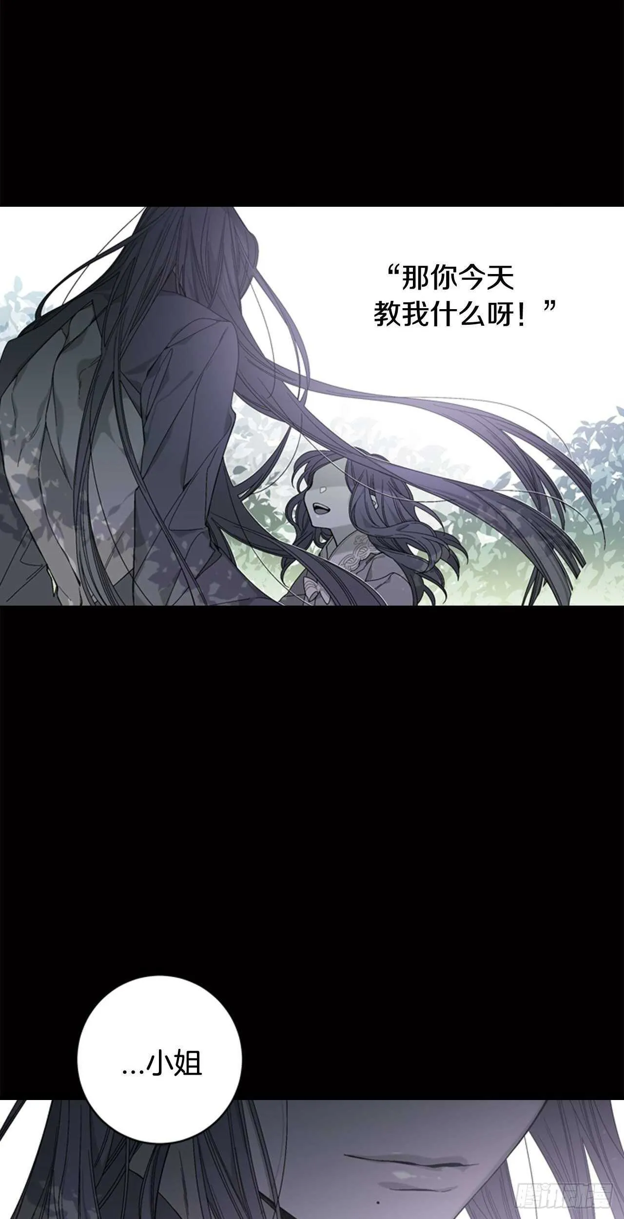 25-少女怀春 第19页