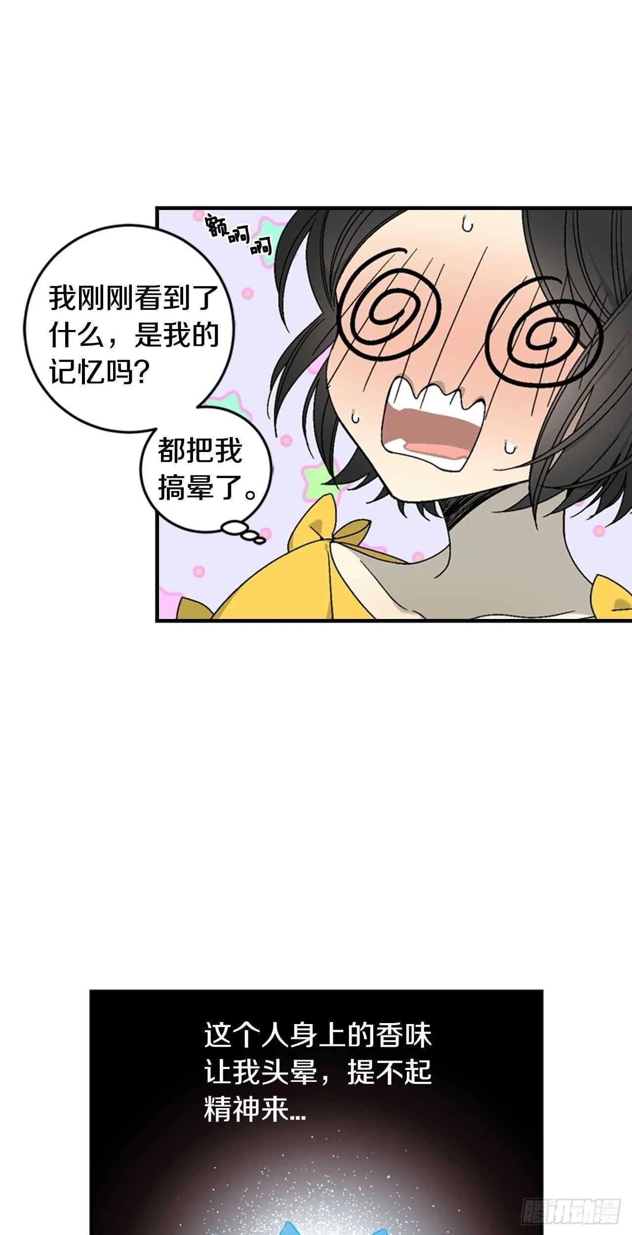 25-少女怀春 第23页