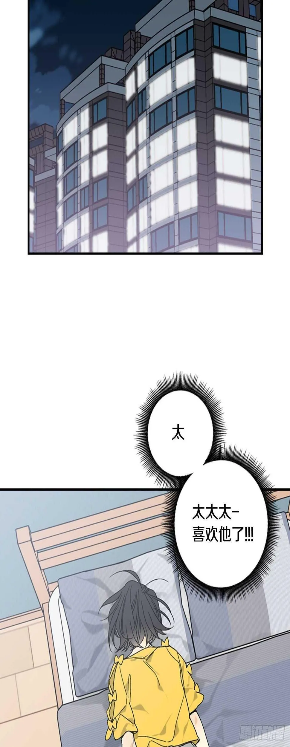 25-少女怀春 第32页