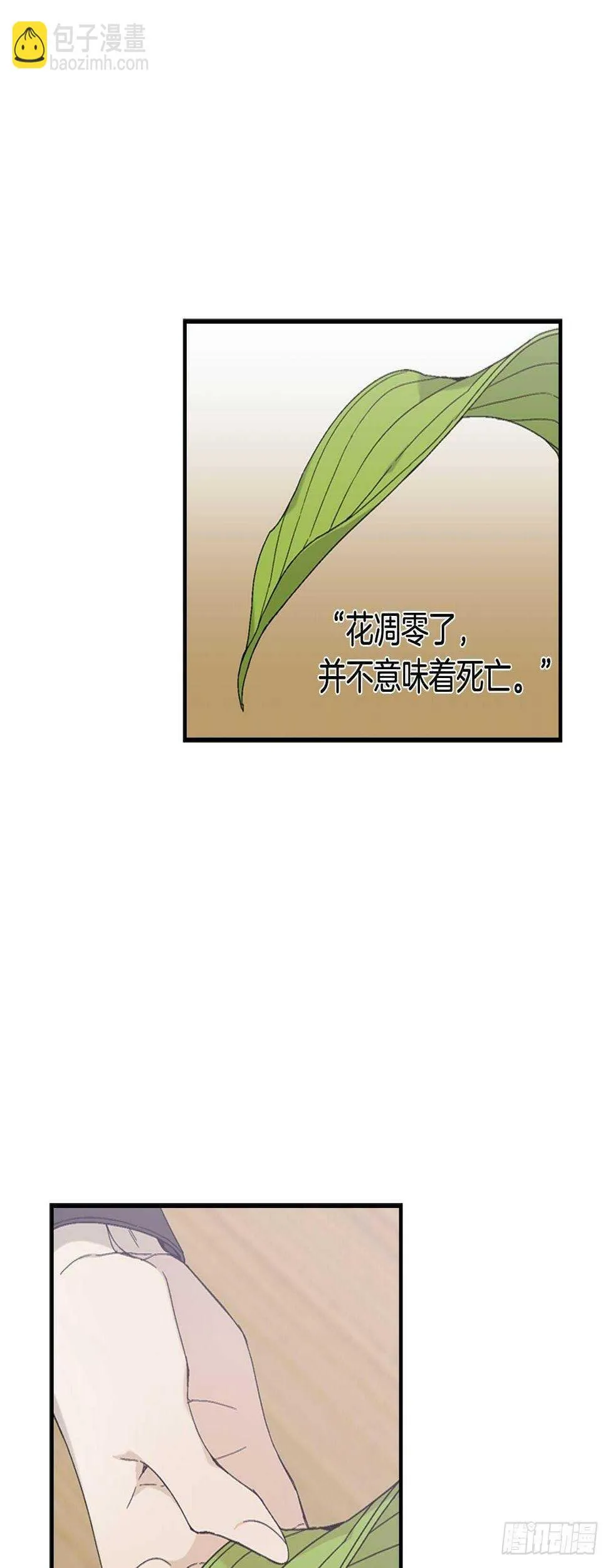25-少女怀春 第34页