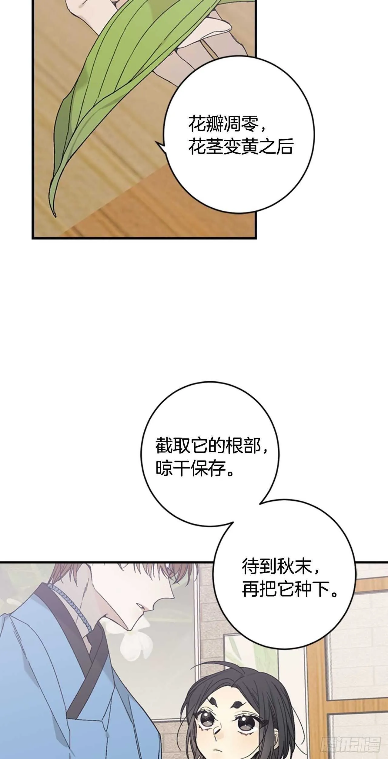 25-少女怀春 第35页