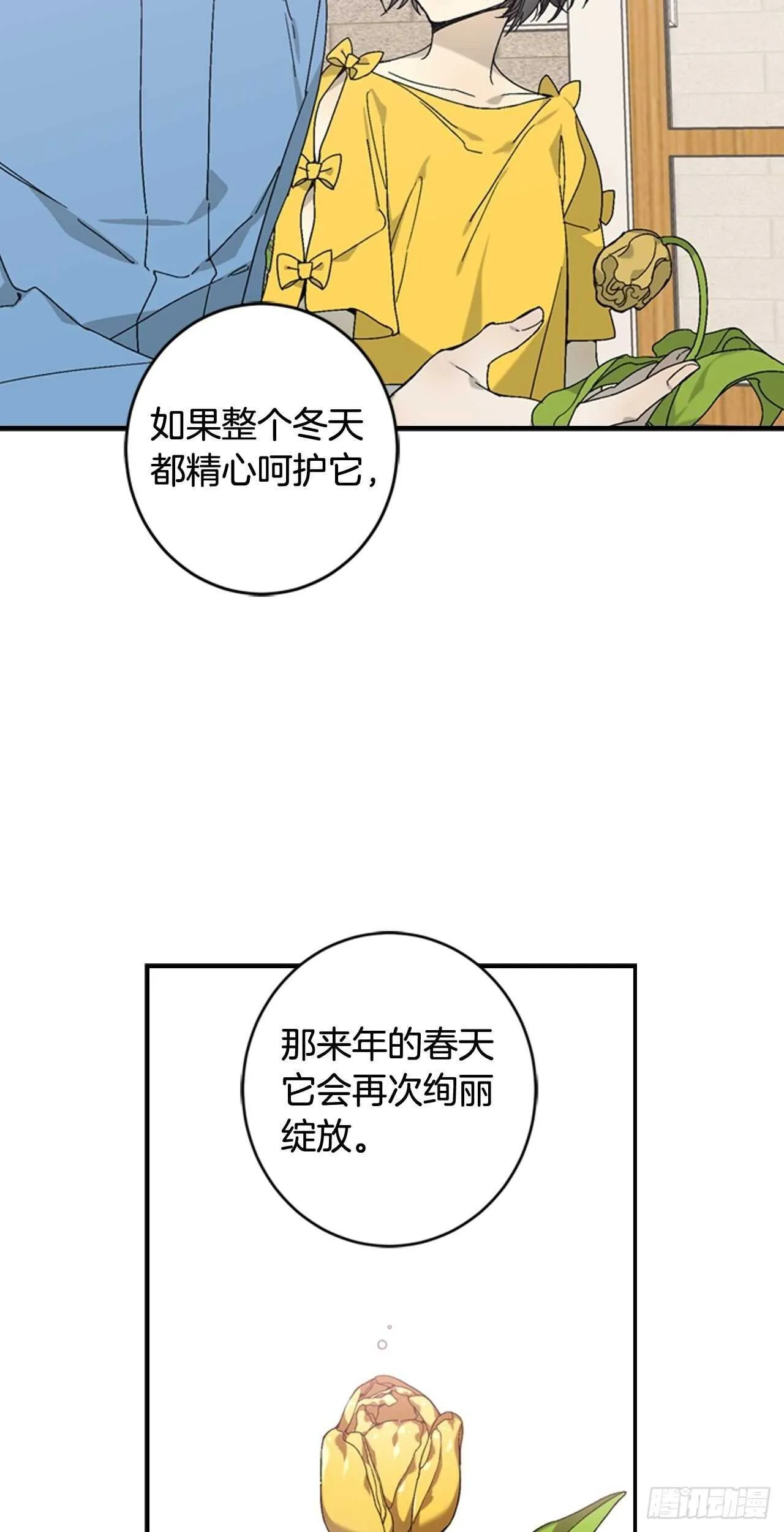 25-少女怀春 第36页