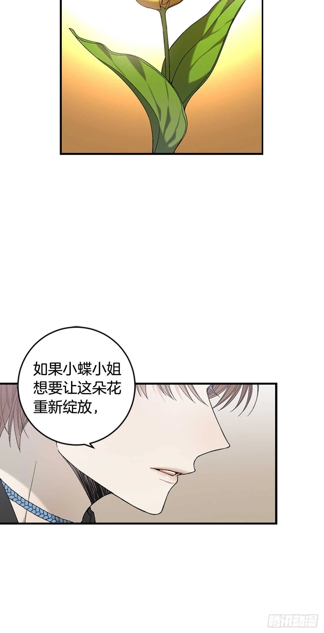 25-少女怀春 第37页