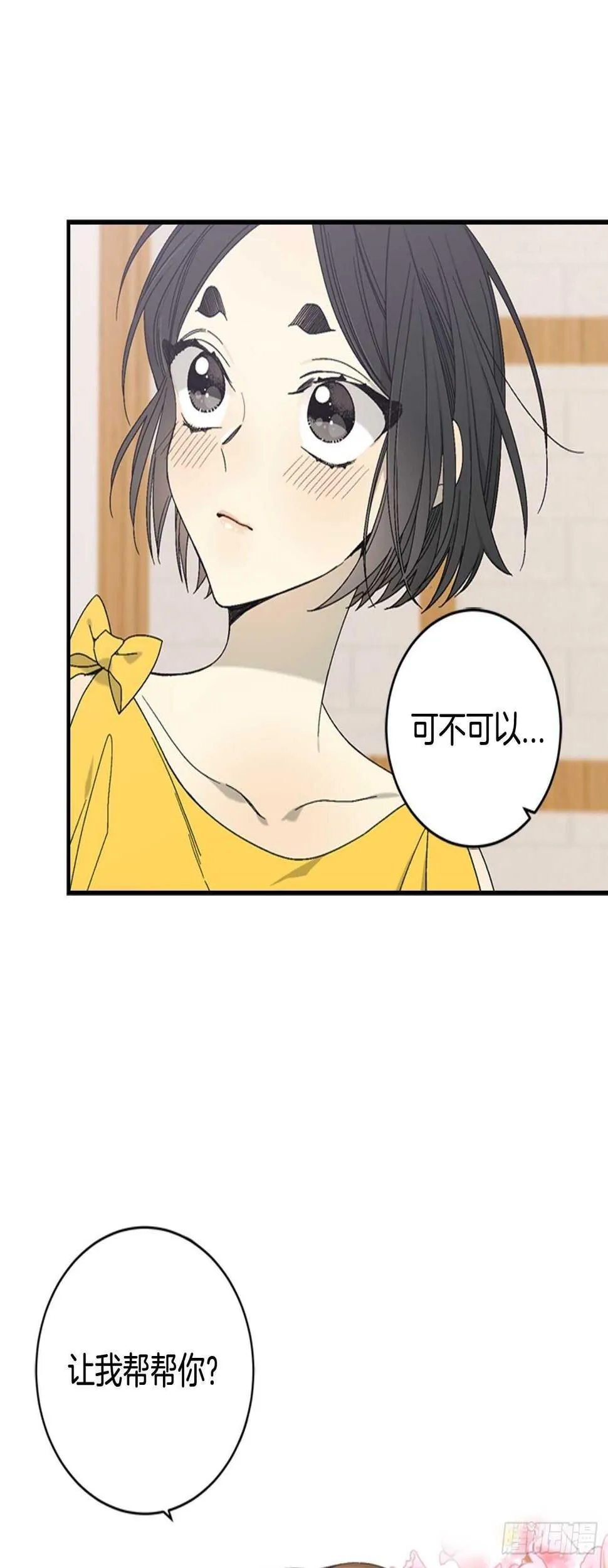 25-少女怀春 第38页