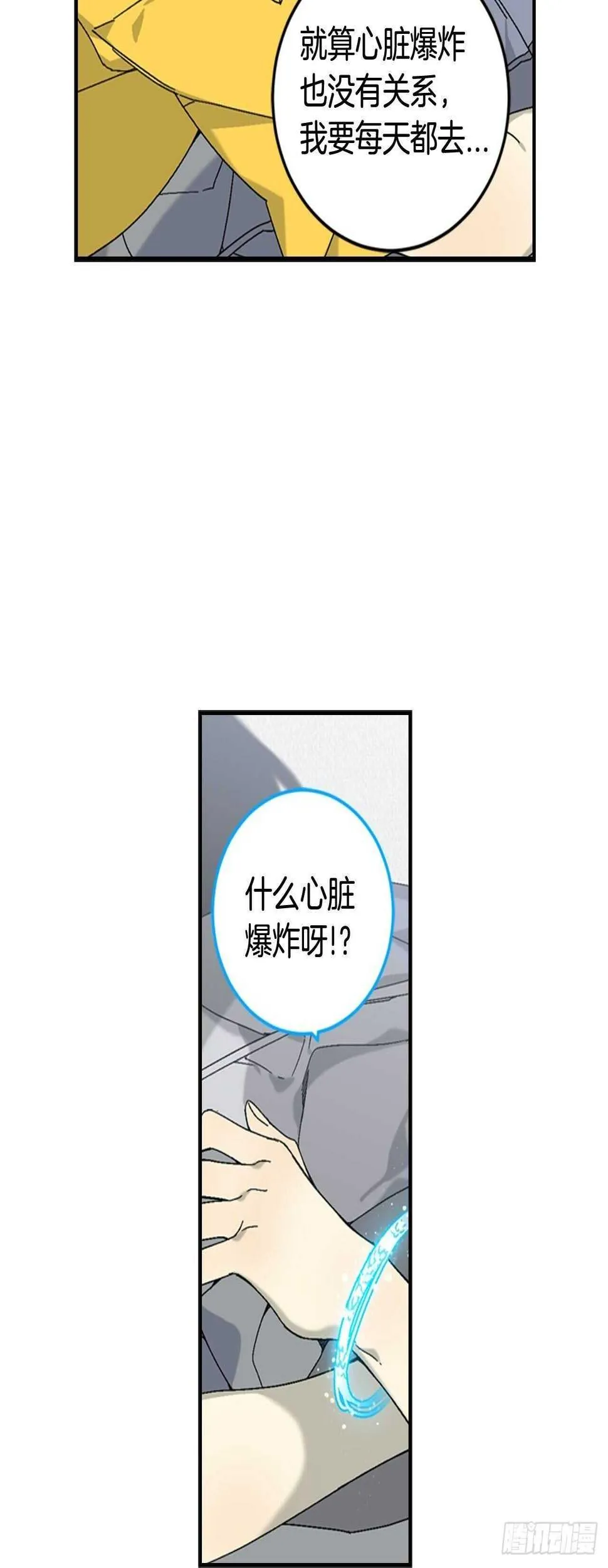 25-少女怀春 第42页