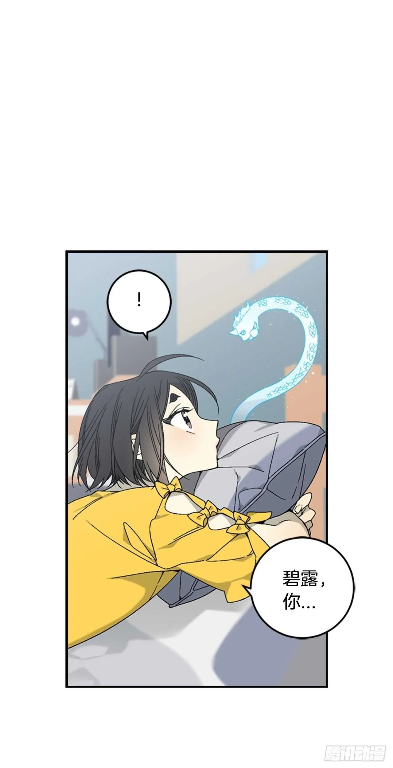 25-少女怀春 第43页