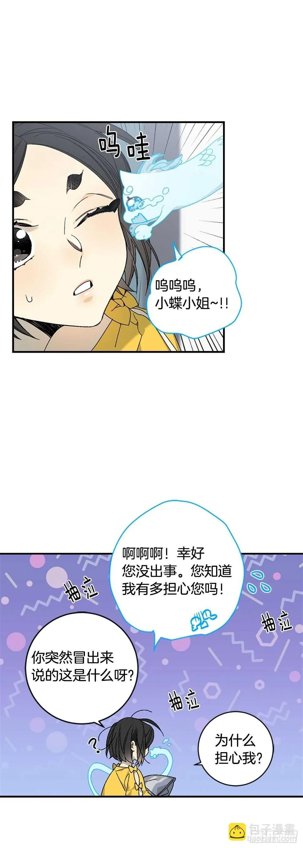25-少女怀春 第44页