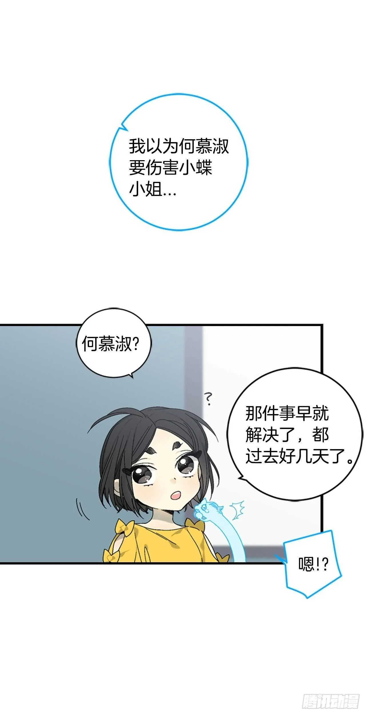 25-少女怀春 第45页