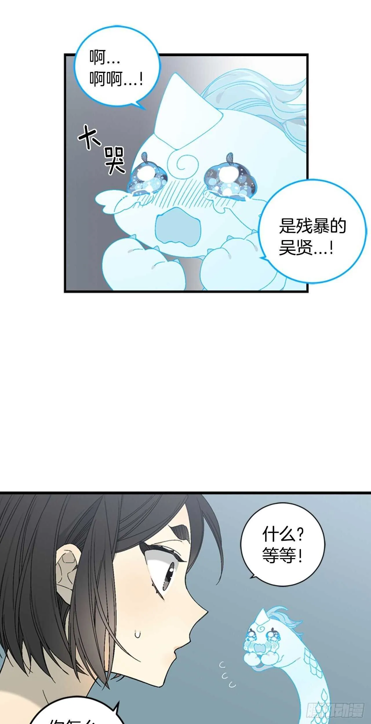 25-少女怀春 第46页