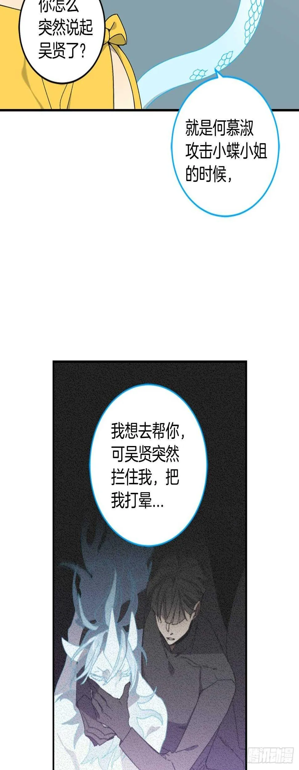 25-少女怀春 第47页
