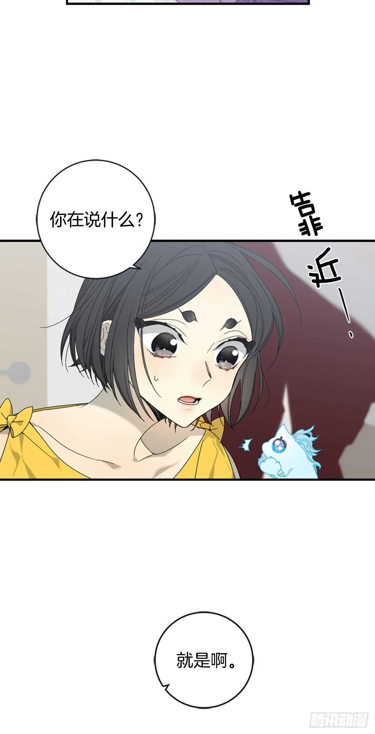 25-少女怀春 第48页