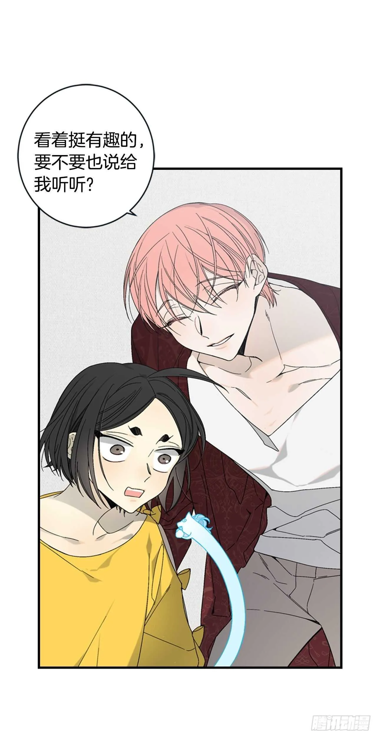 25-少女怀春 第49页