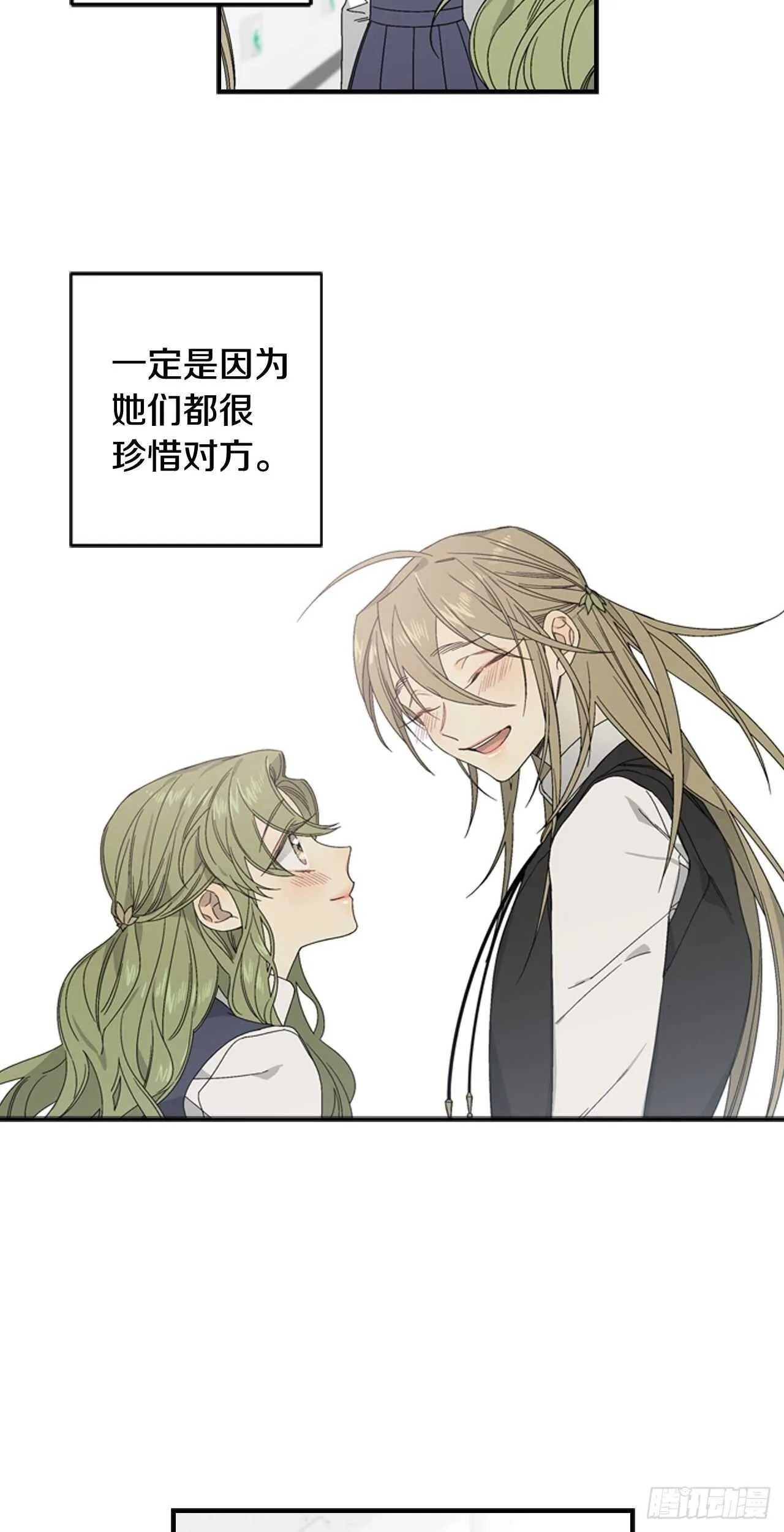 22-和好如初 第35页