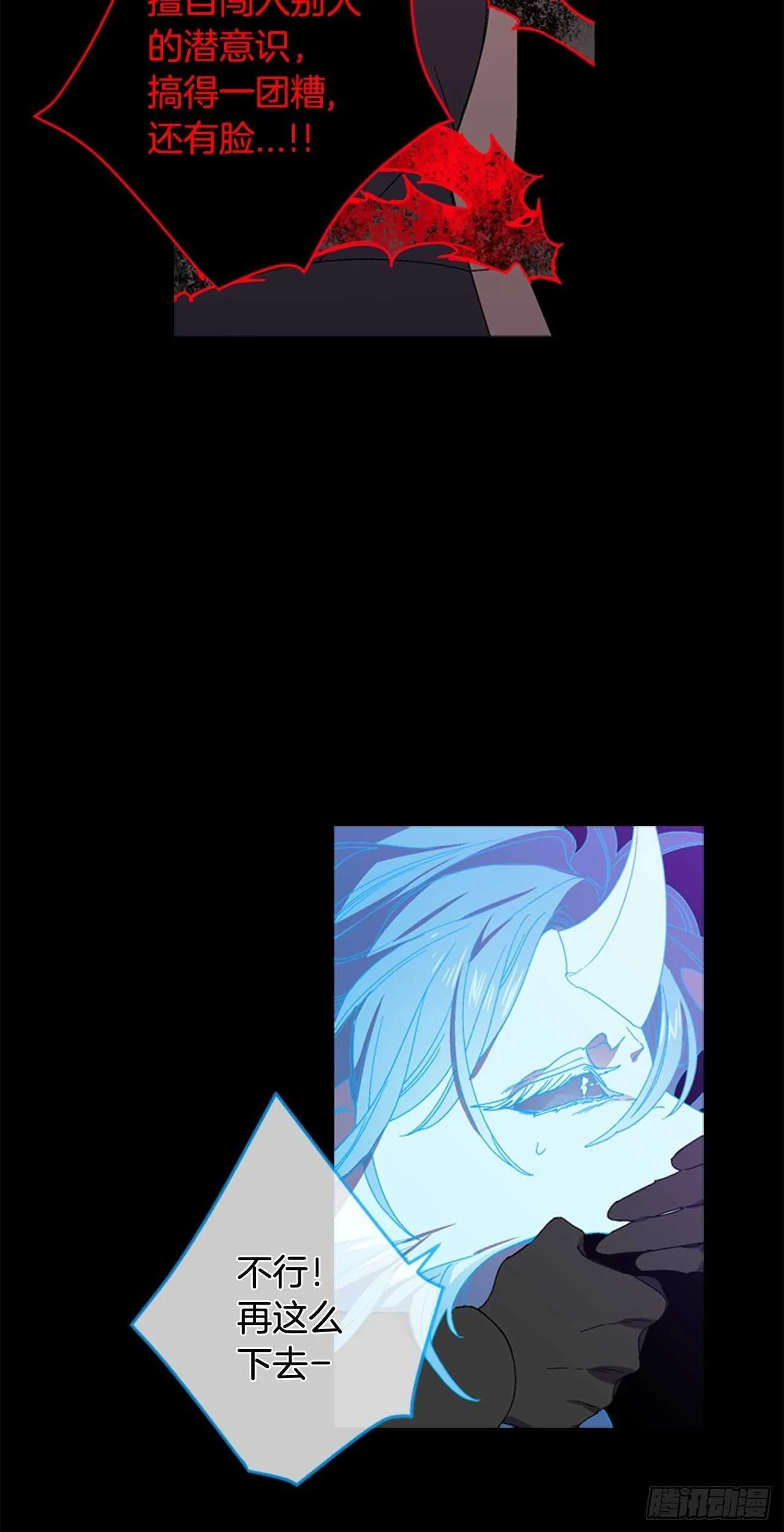 21-解开心结 第7页