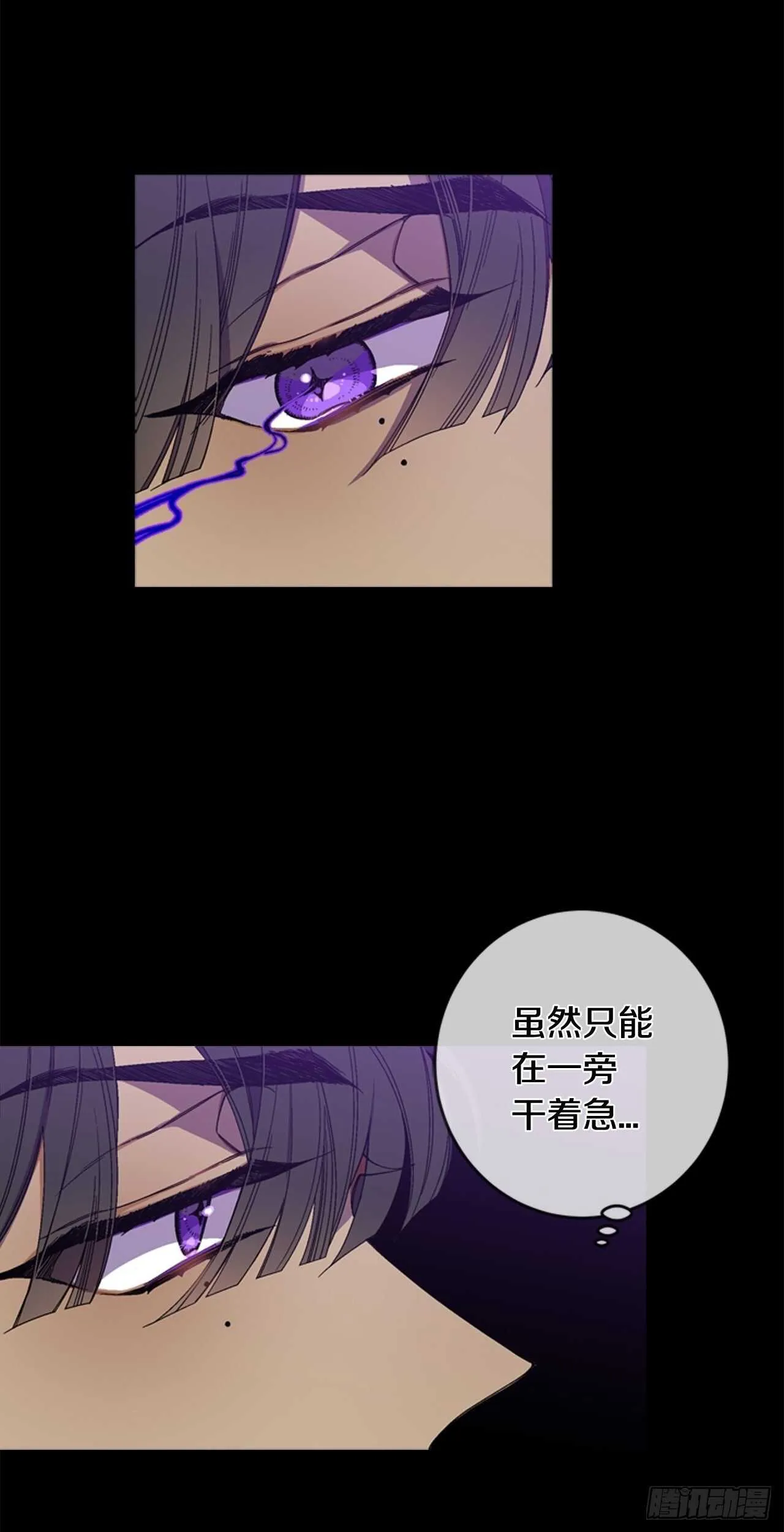 21-解开心结 第10页