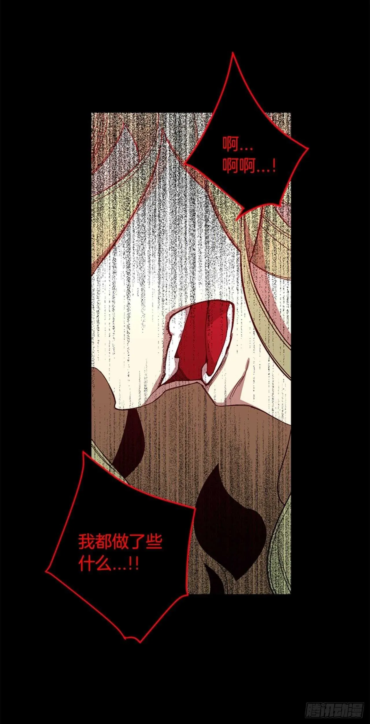 21-解开心结 第29页
