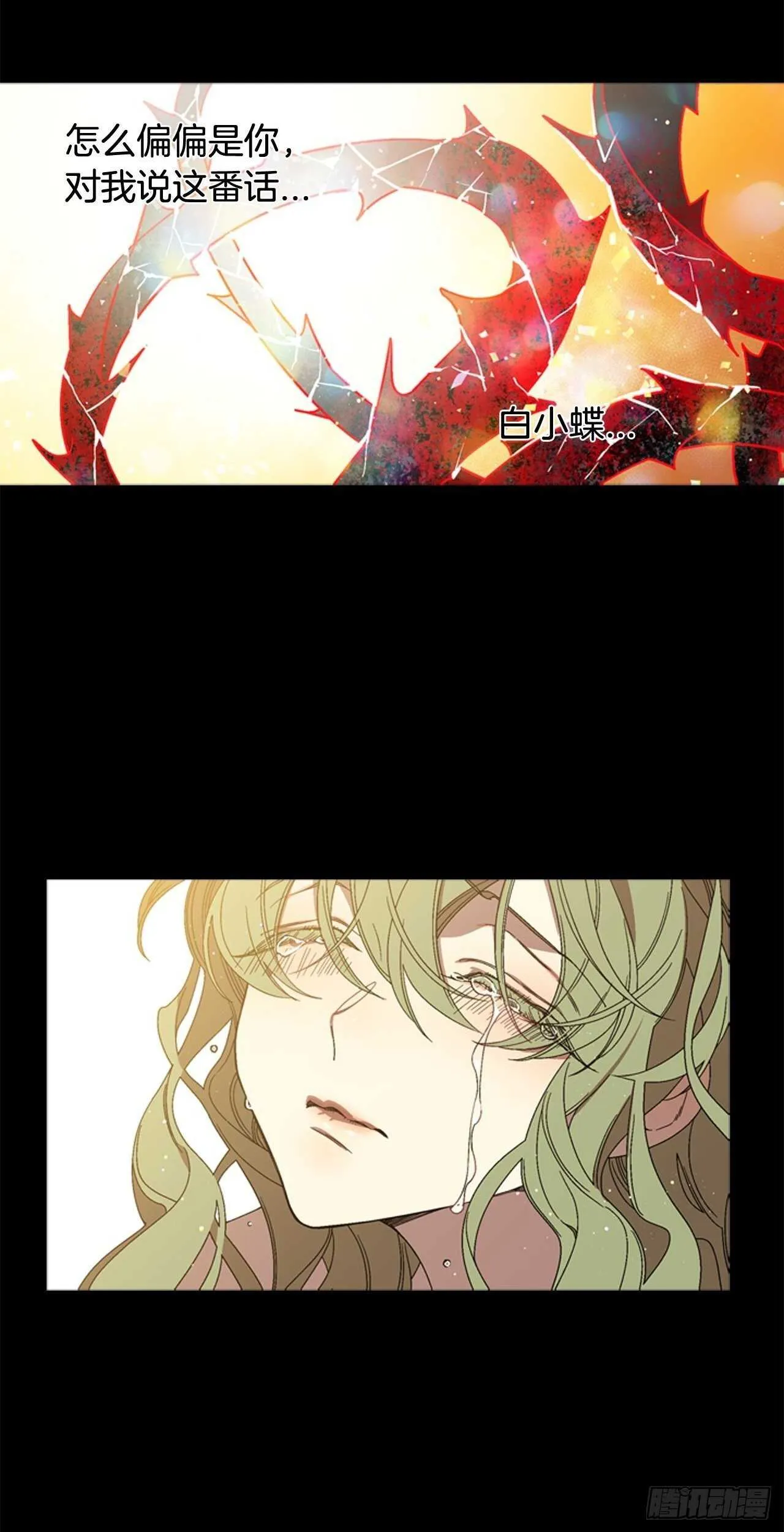 21-解开心结 第36页