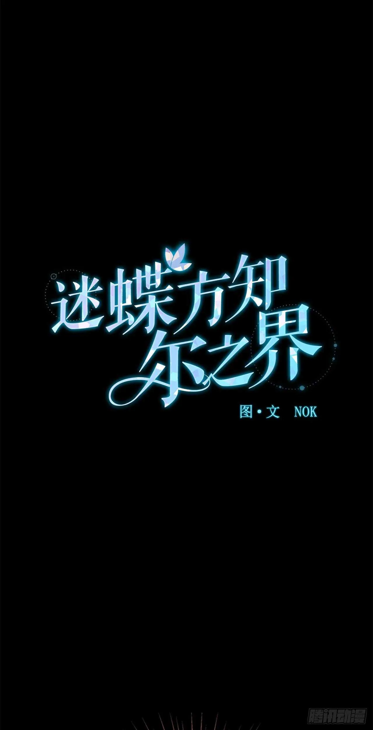 19-触碰两人的羁绊 第1页