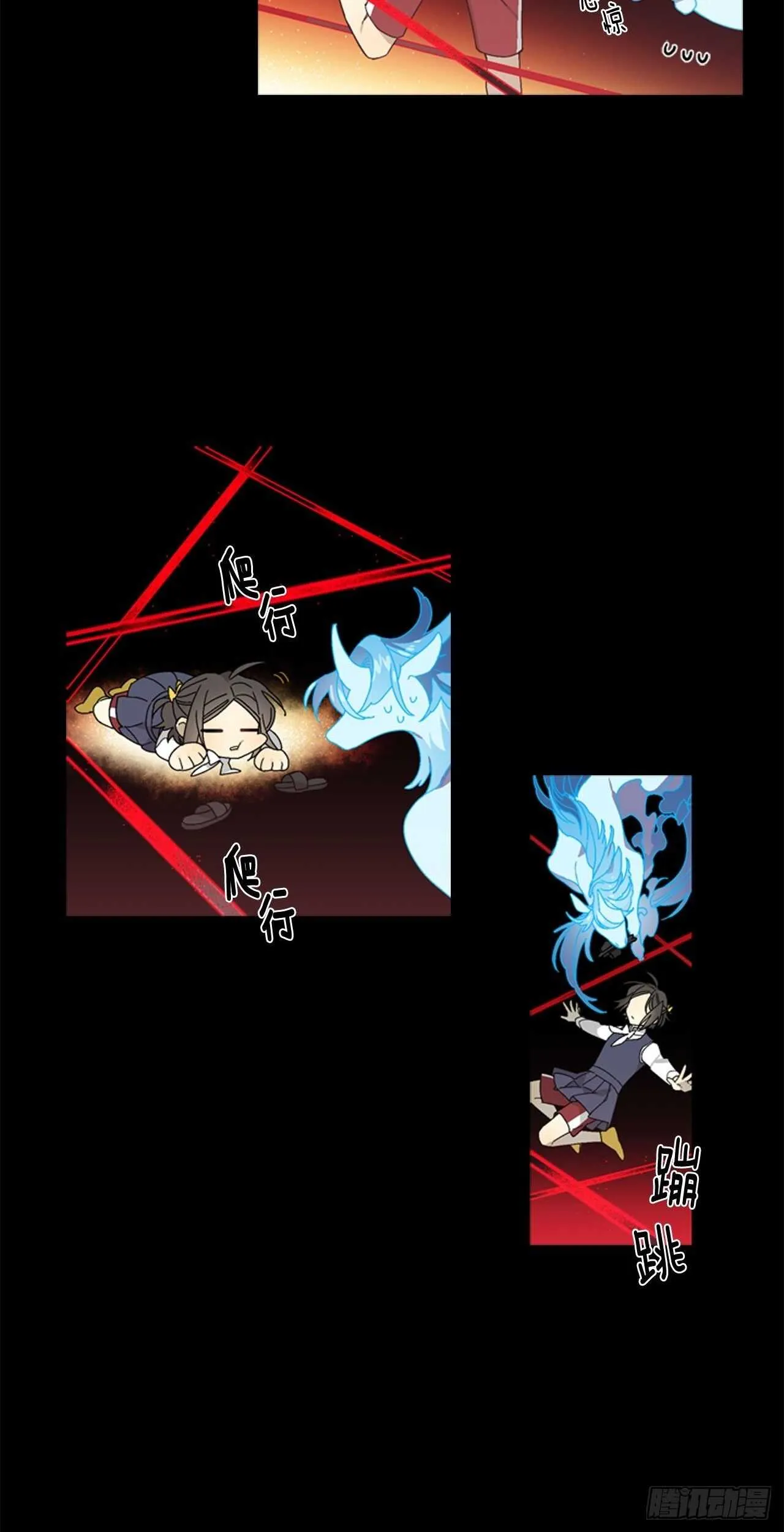 19-触碰两人的羁绊 第24页