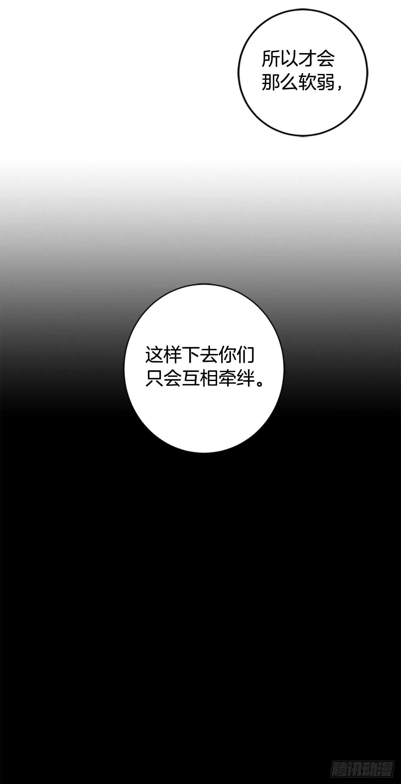 18-探索深层记忆 第8页