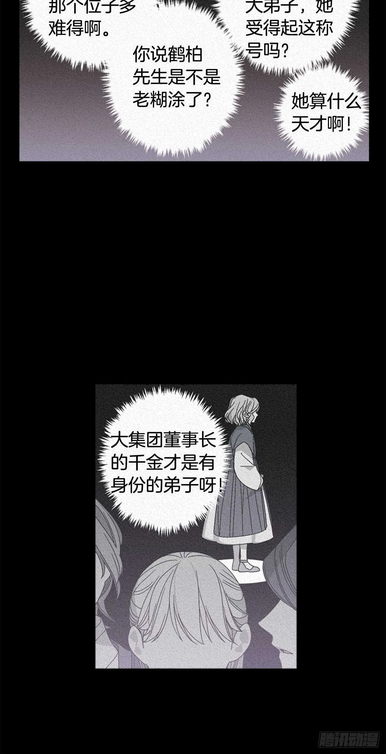18-探索深层记忆 第13页