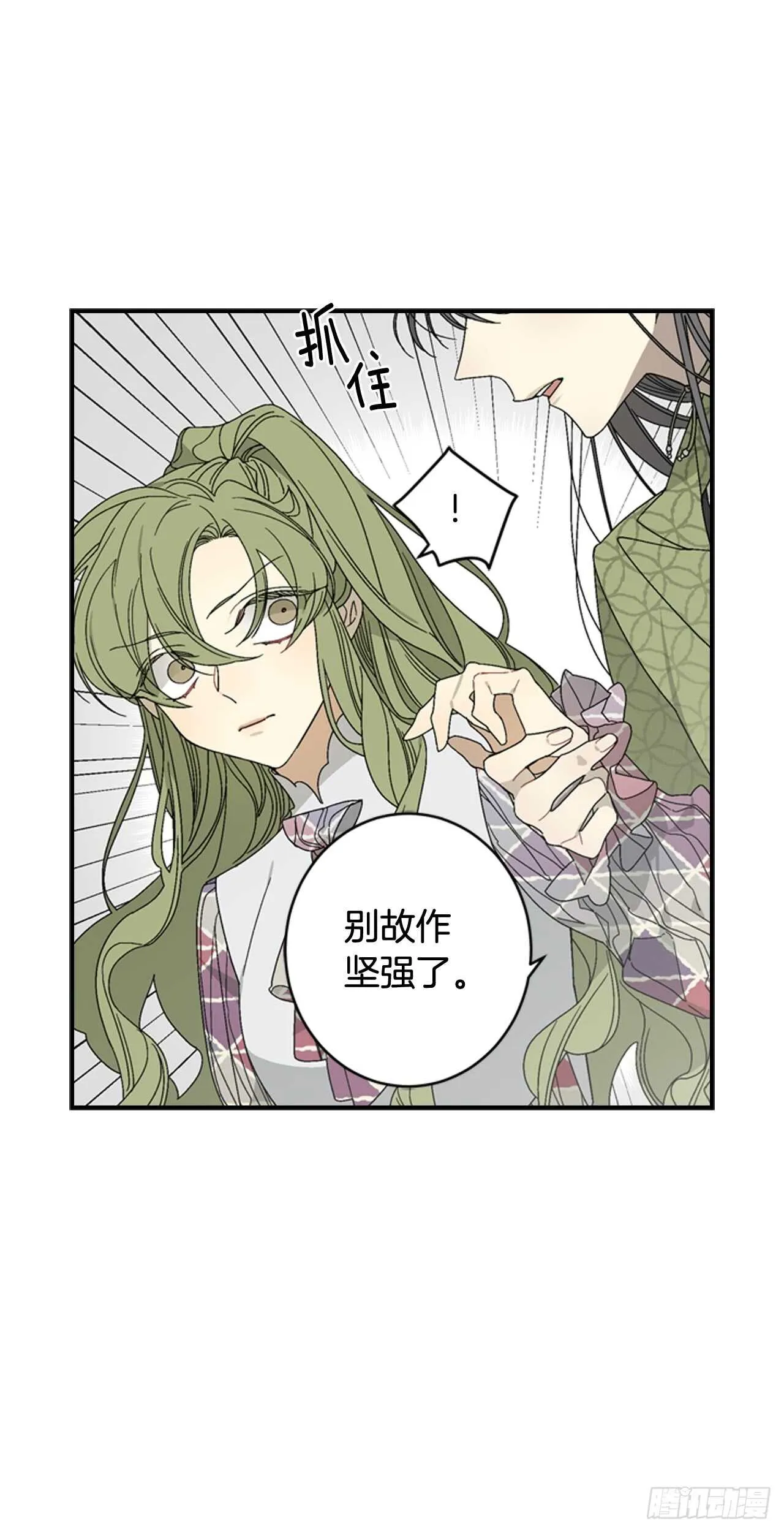 17-死缠烂打 第8页