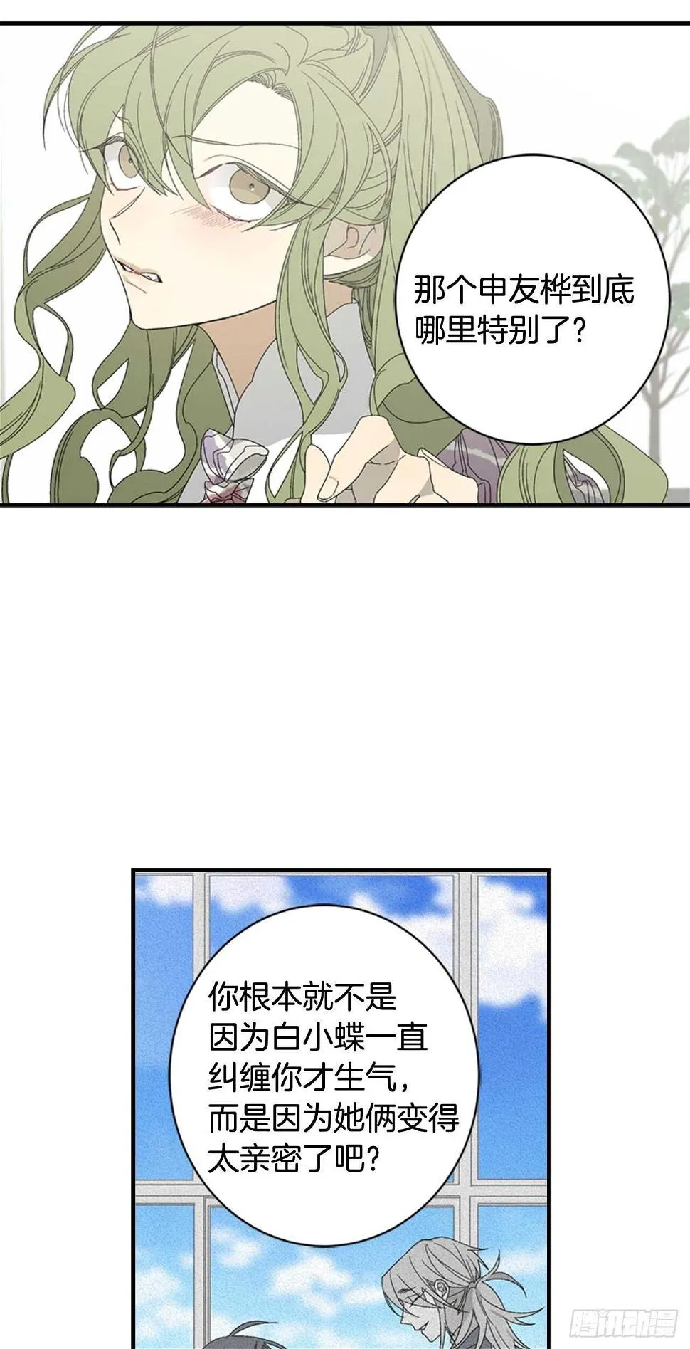 17-死缠烂打 第9页