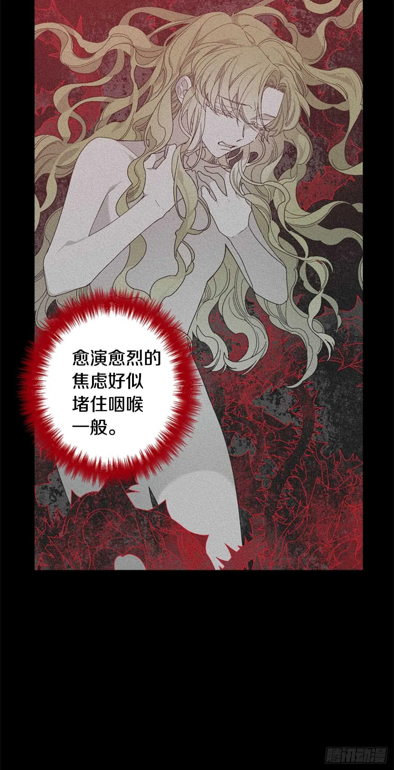 17-死缠烂打 第20页