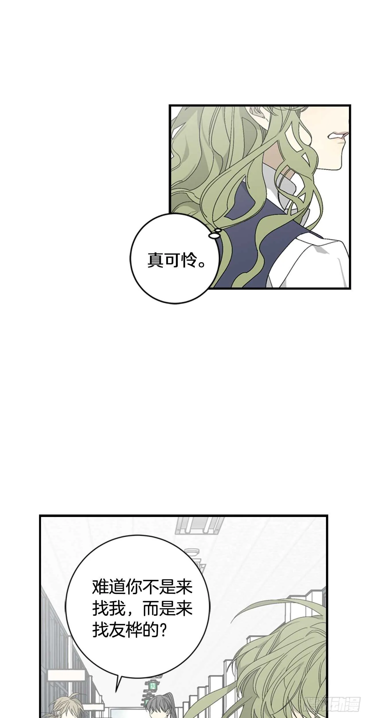 17-死缠烂打 第25页