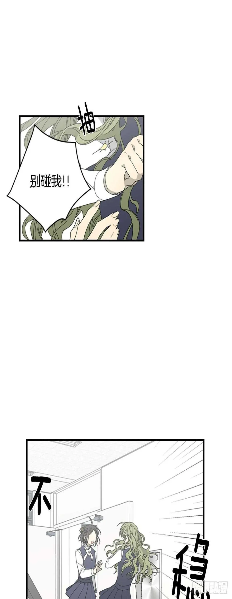 17-死缠烂打 第28页