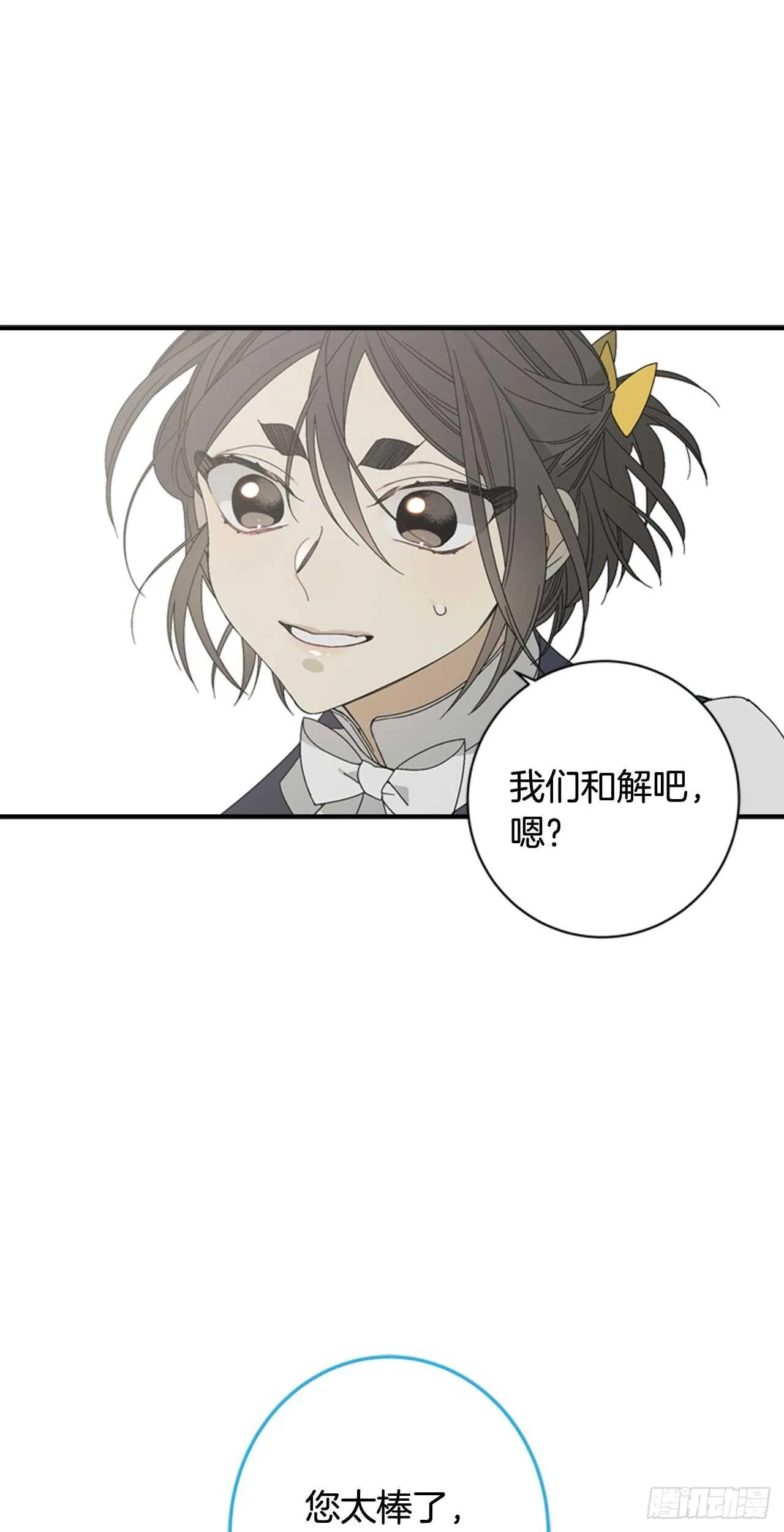 17-死缠烂打 第32页