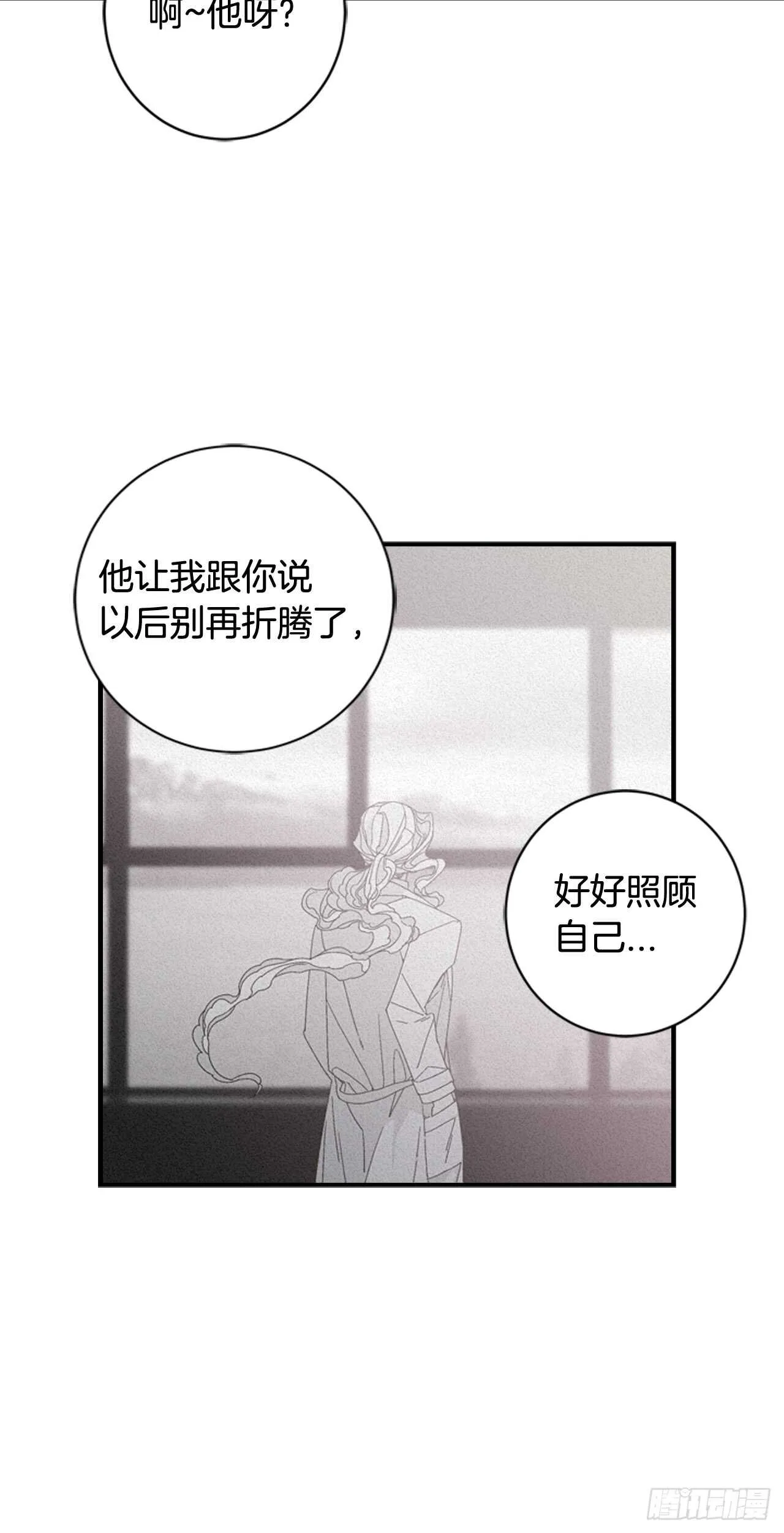 14-故人相见 第5页