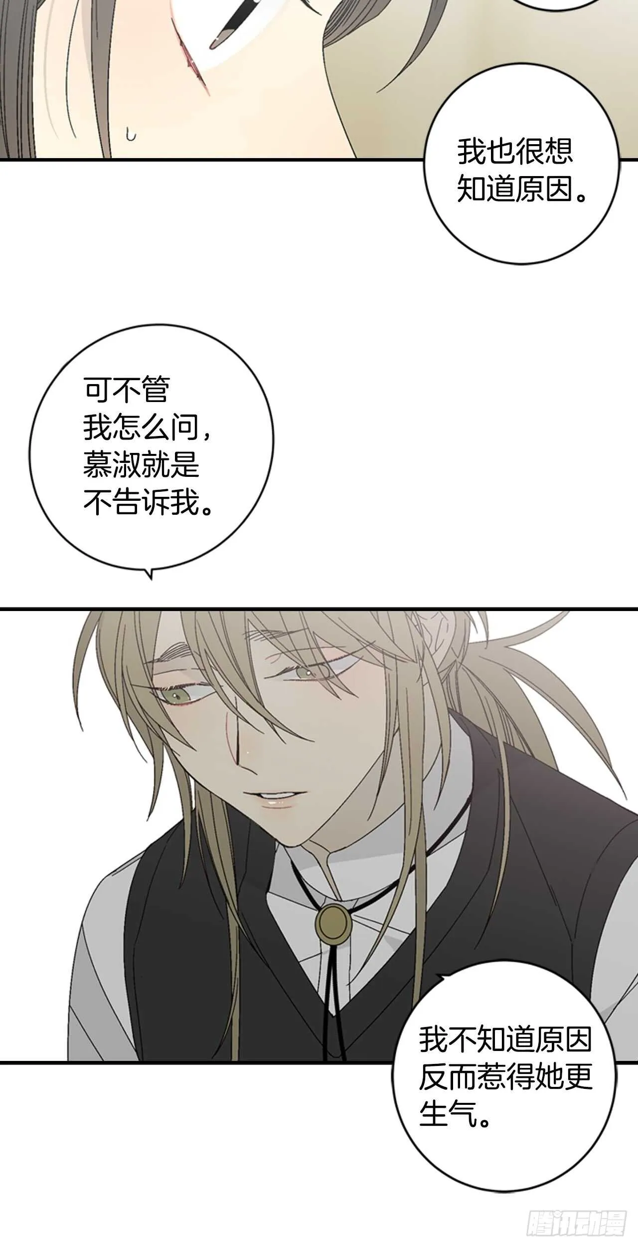 14-故人相见 第44页