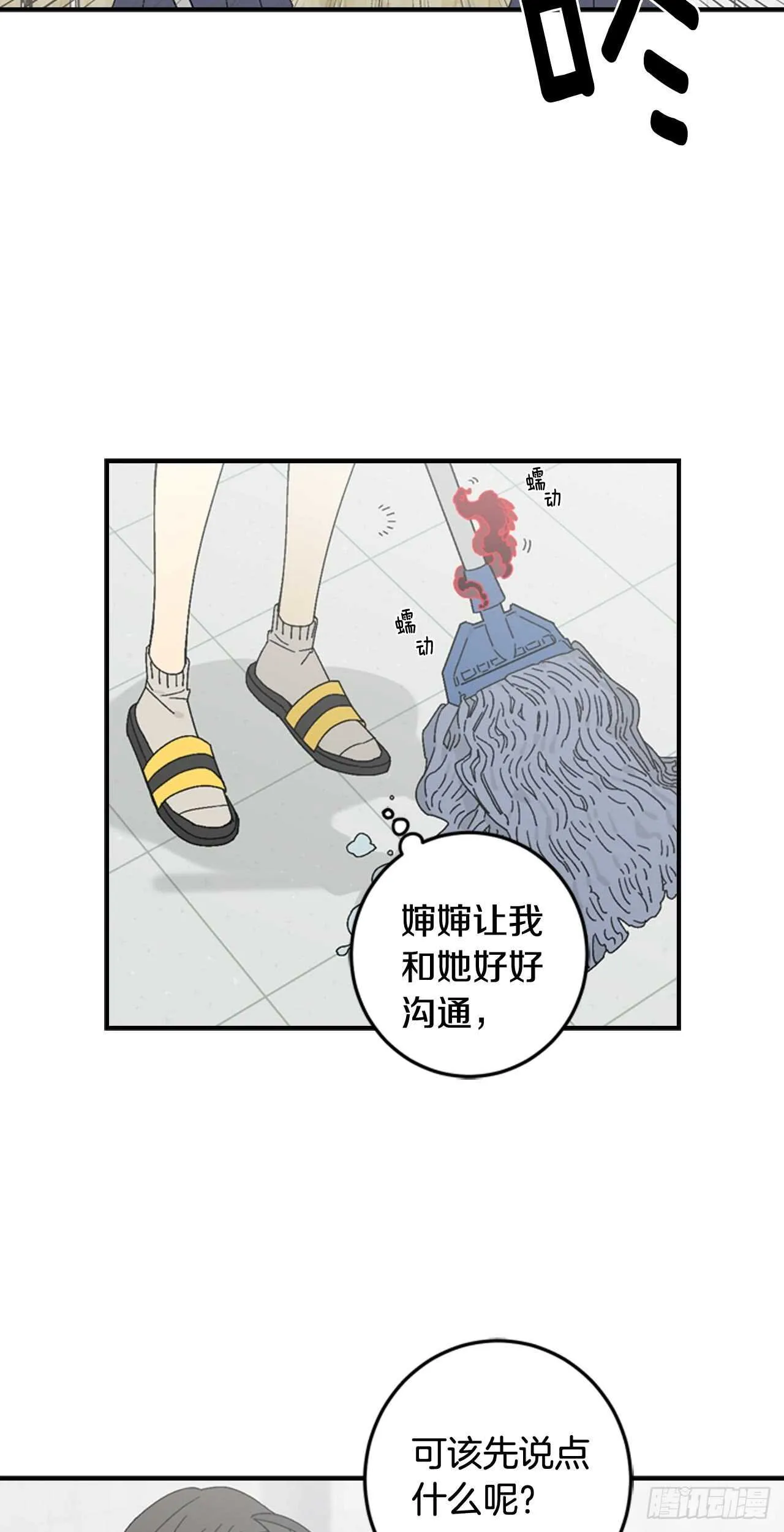 13-切身感受到凶 第23页