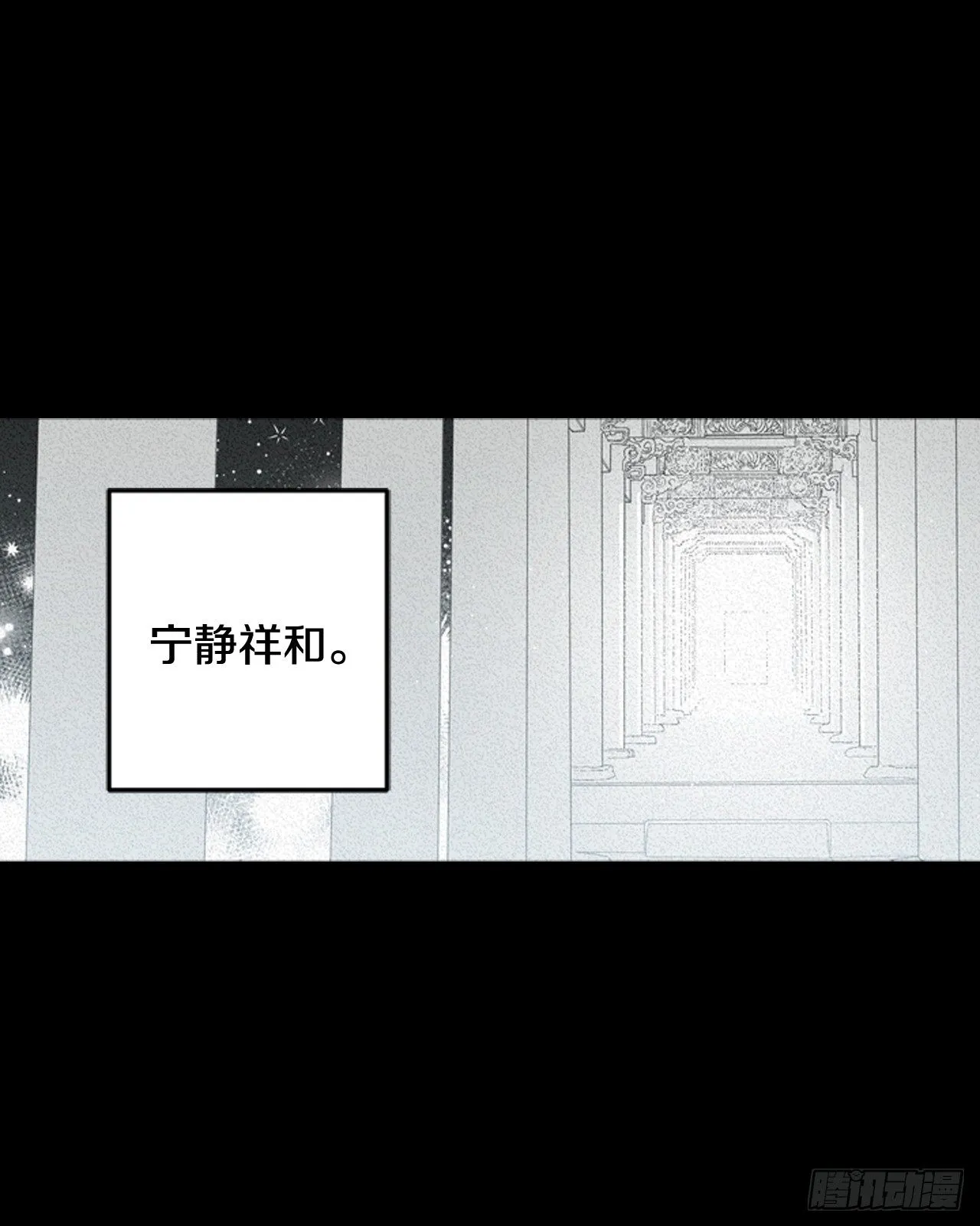 01-因祸得“福” 第6页