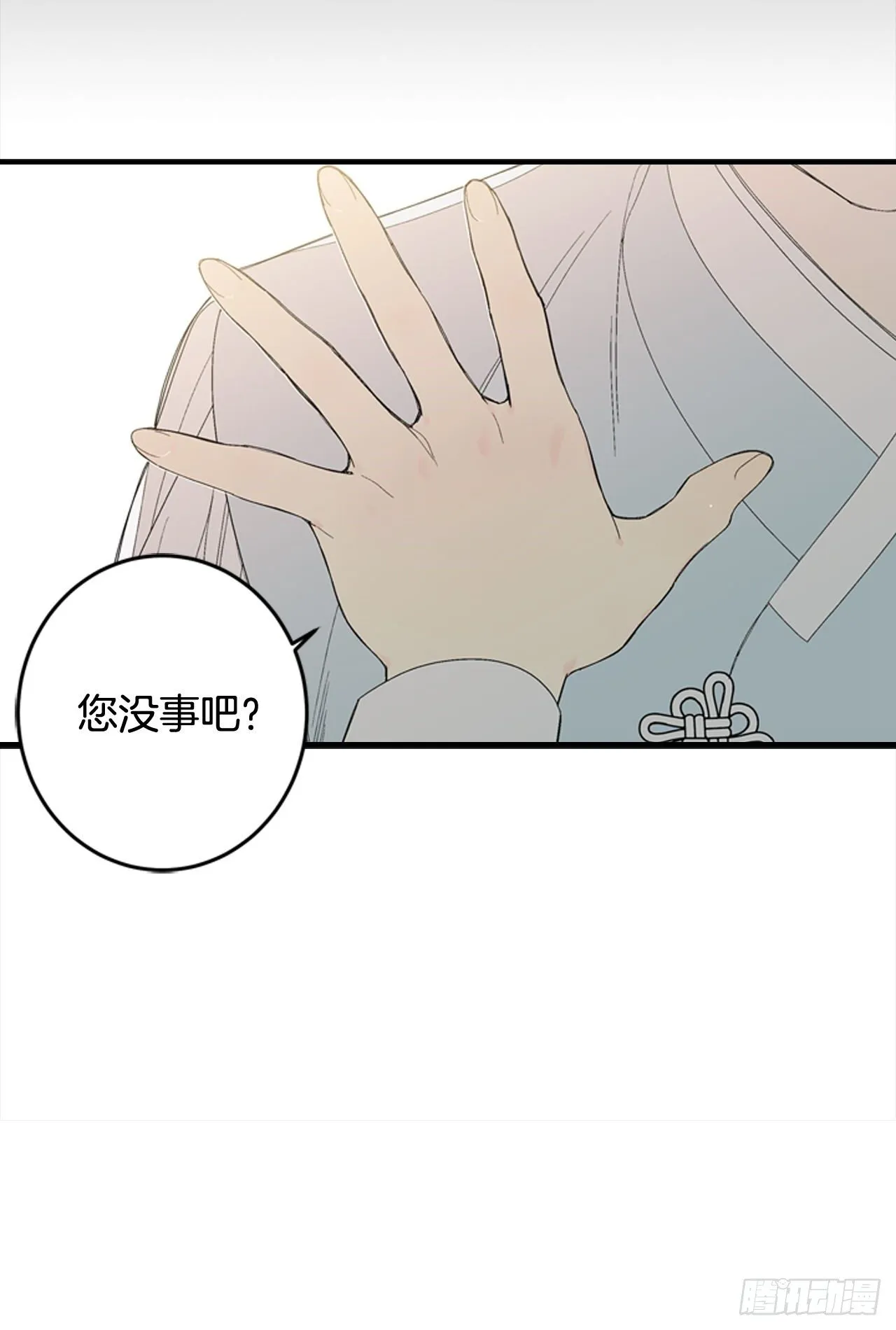 01-因祸得“福” 第12页
