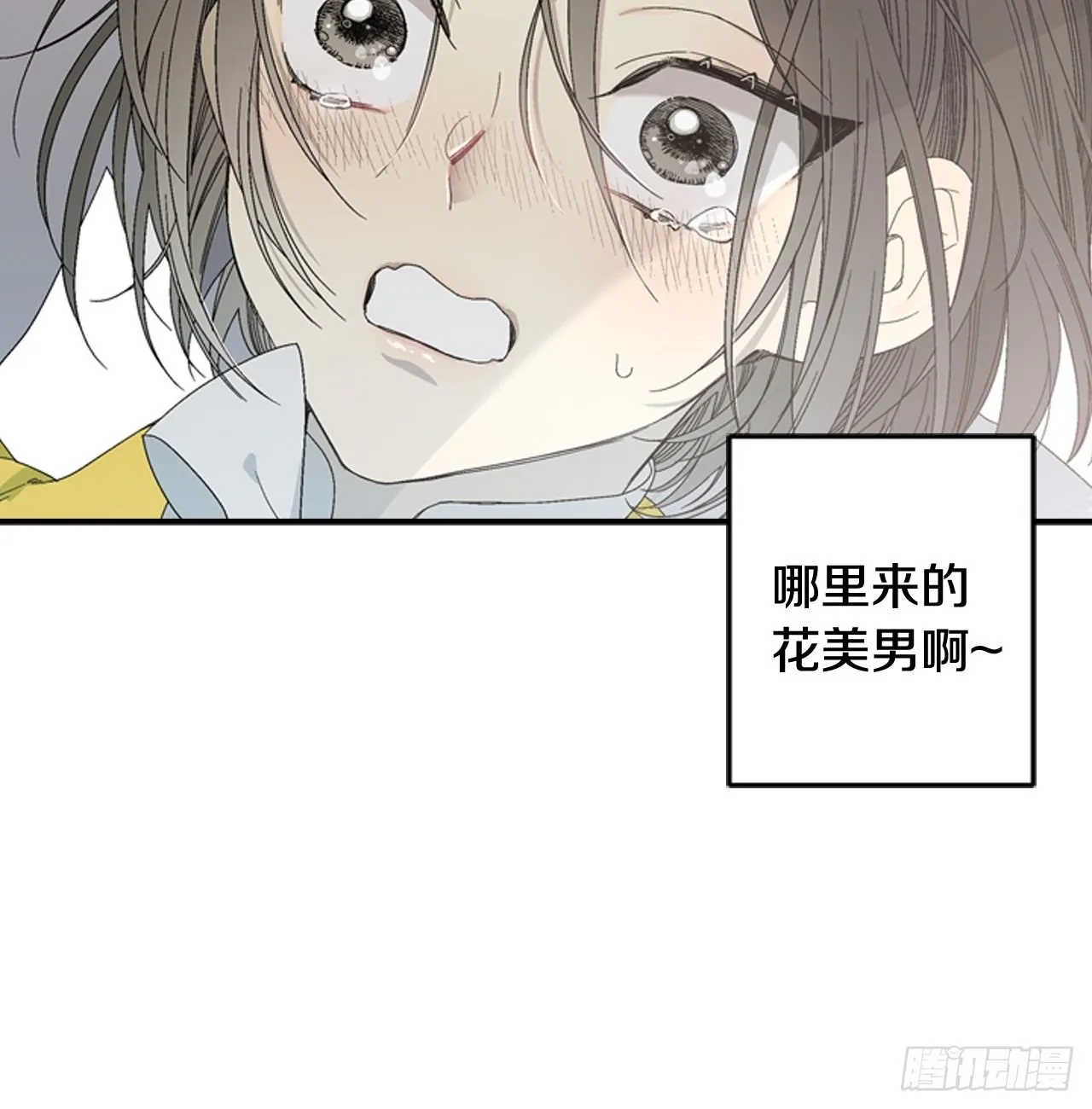 01-因祸得“福” 第19页