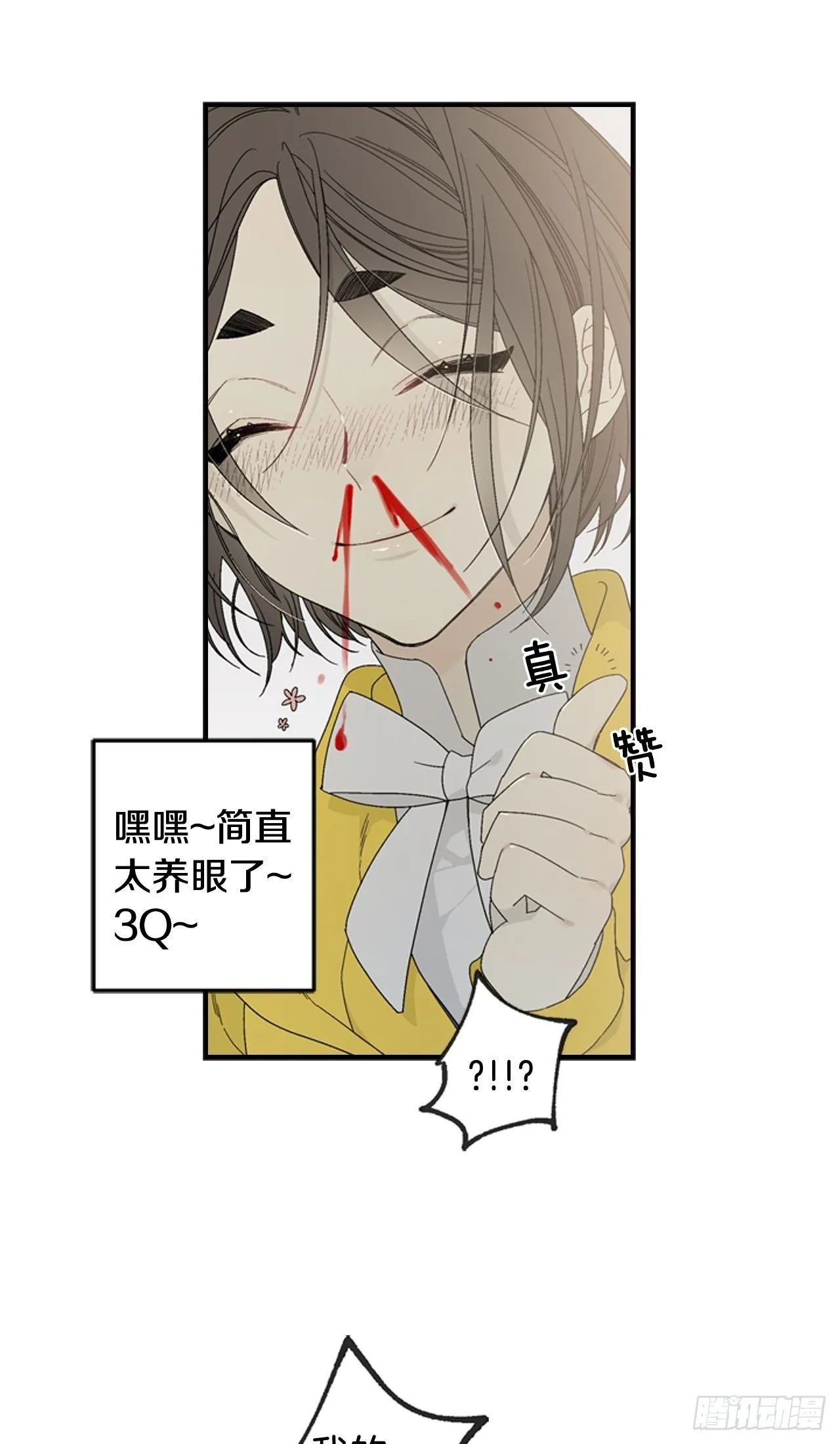 01-因祸得“福” 第21页