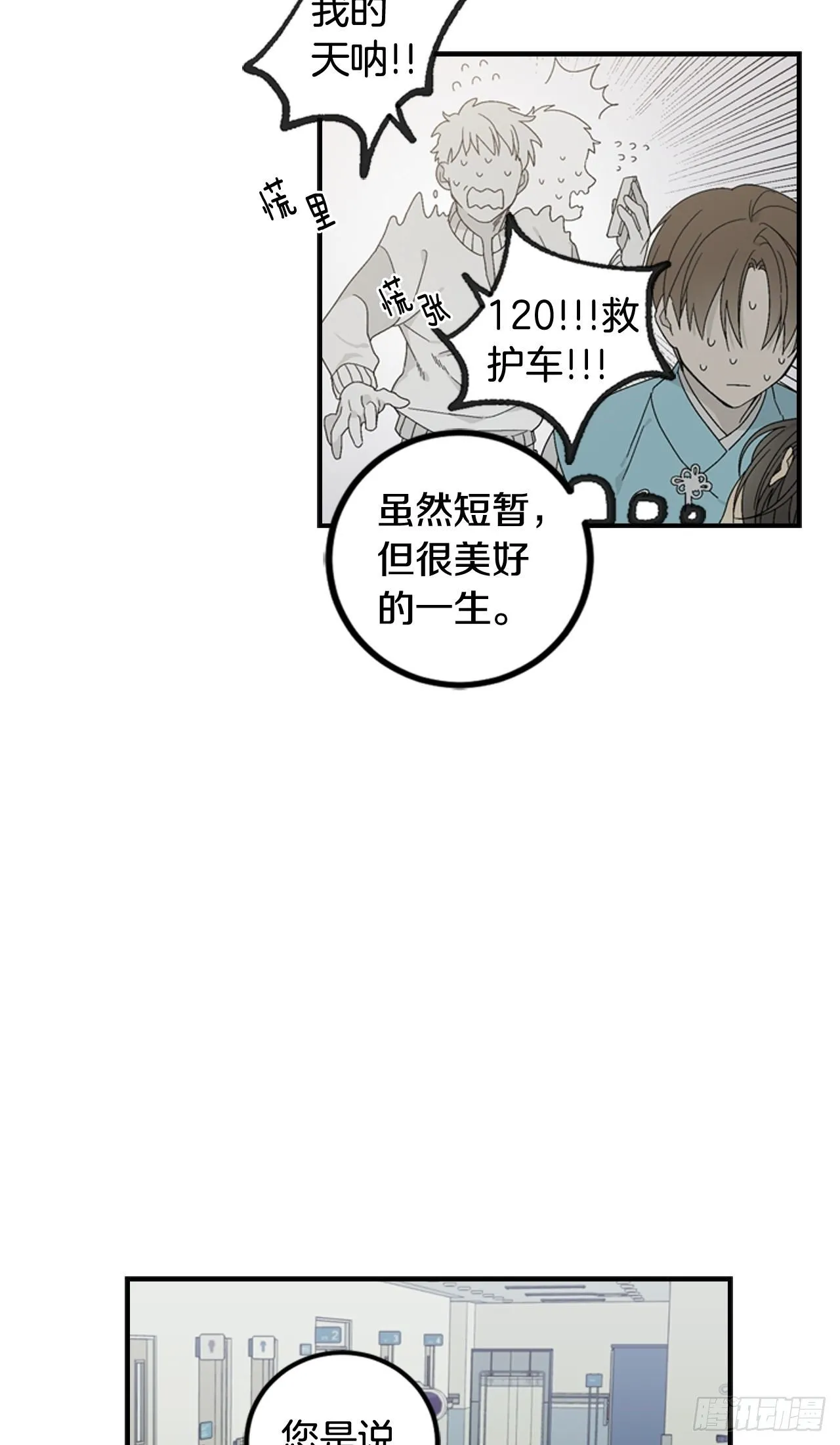 01-因祸得“福” 第22页